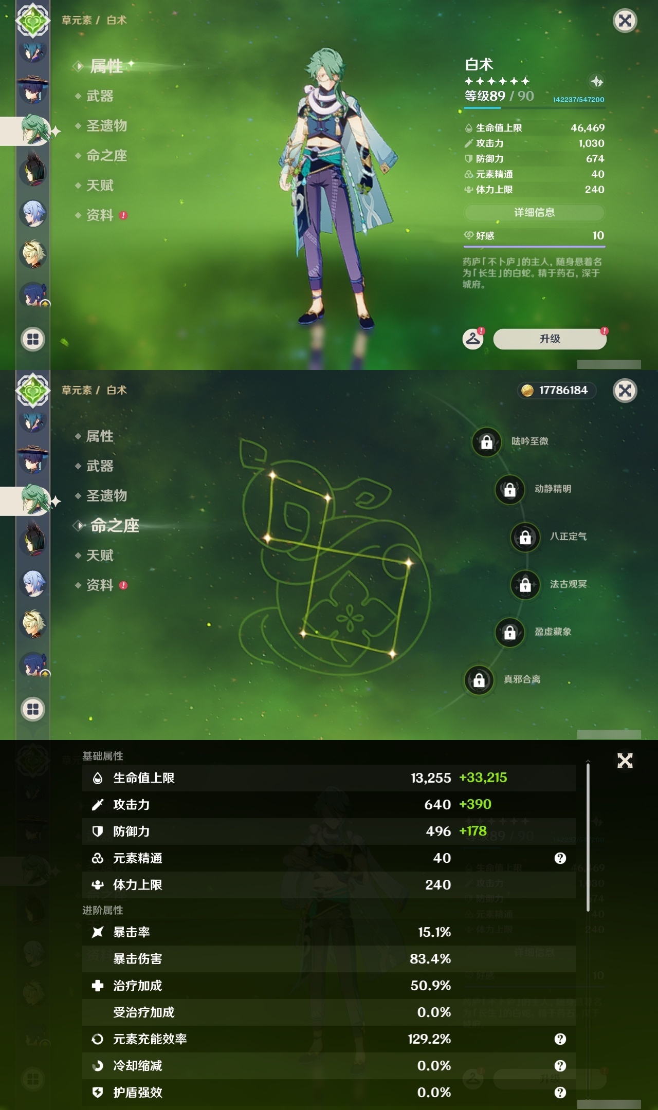 YSLY214832原神账号详情图23