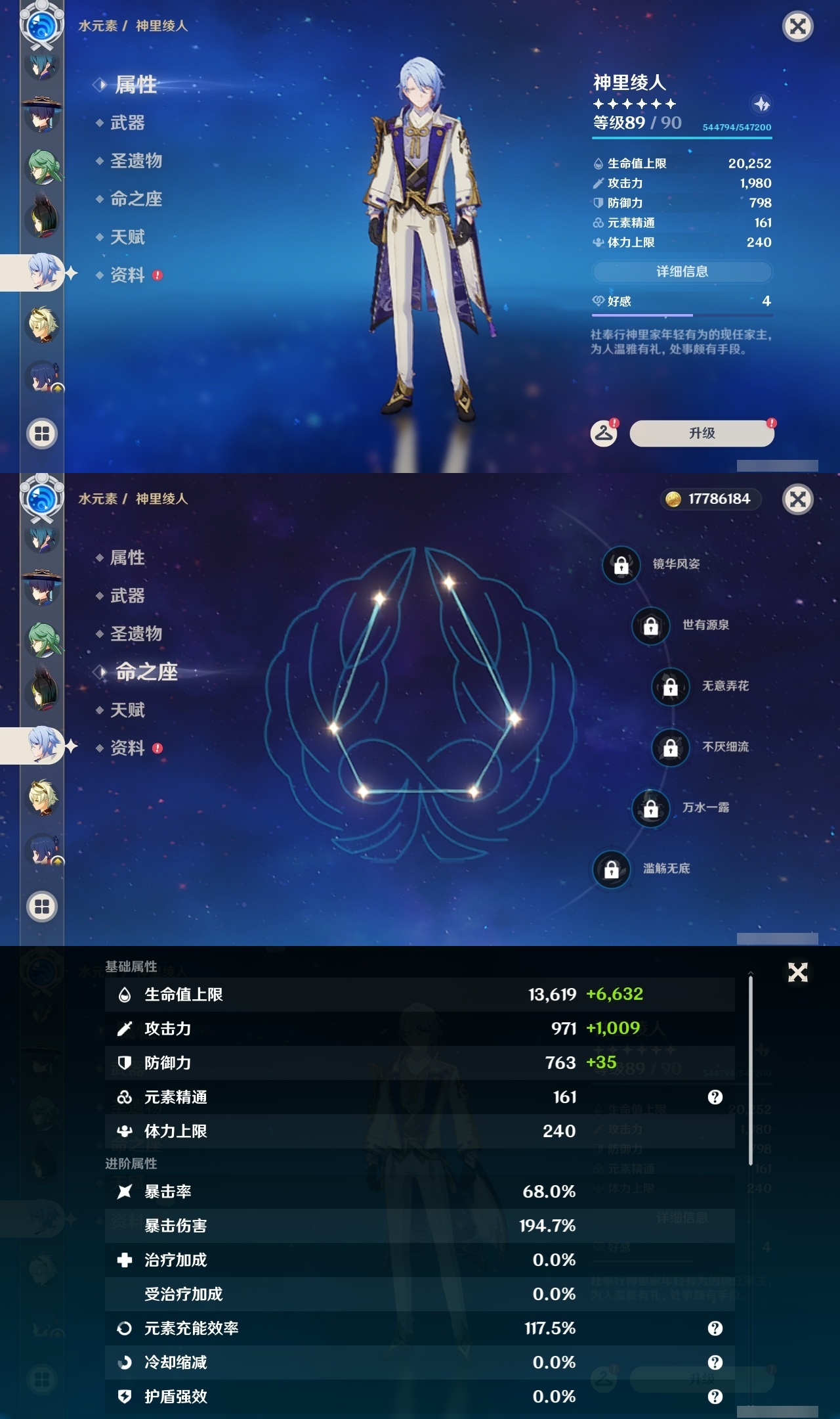 YSLY214832原神账号详情图25