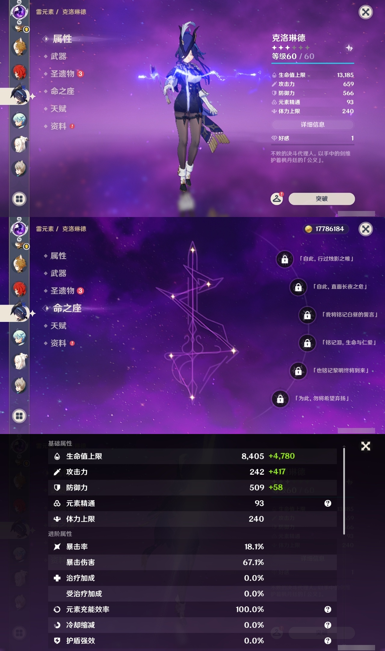 YSLY214832原神账号详情图29