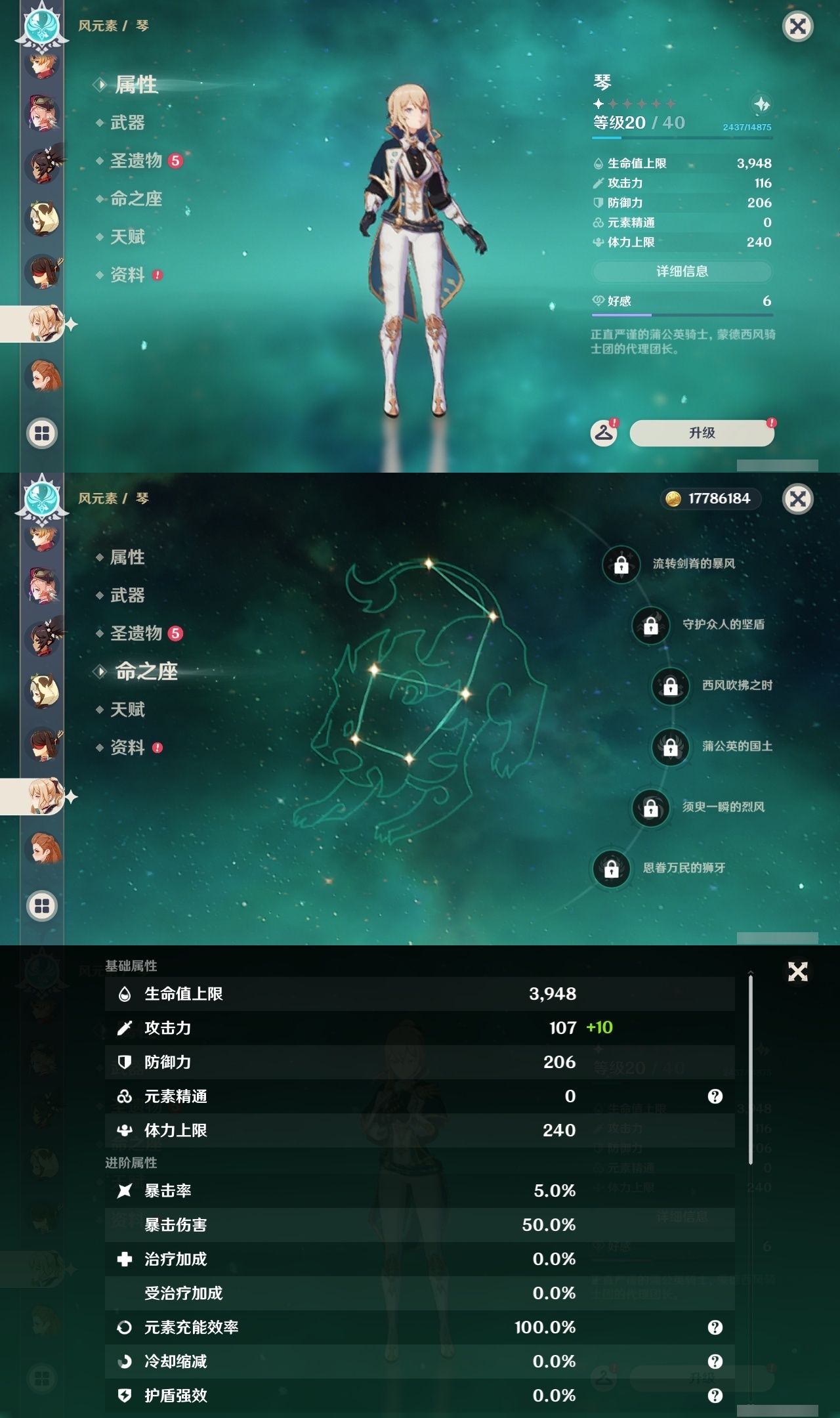 YSLY214832原神账号详情图30