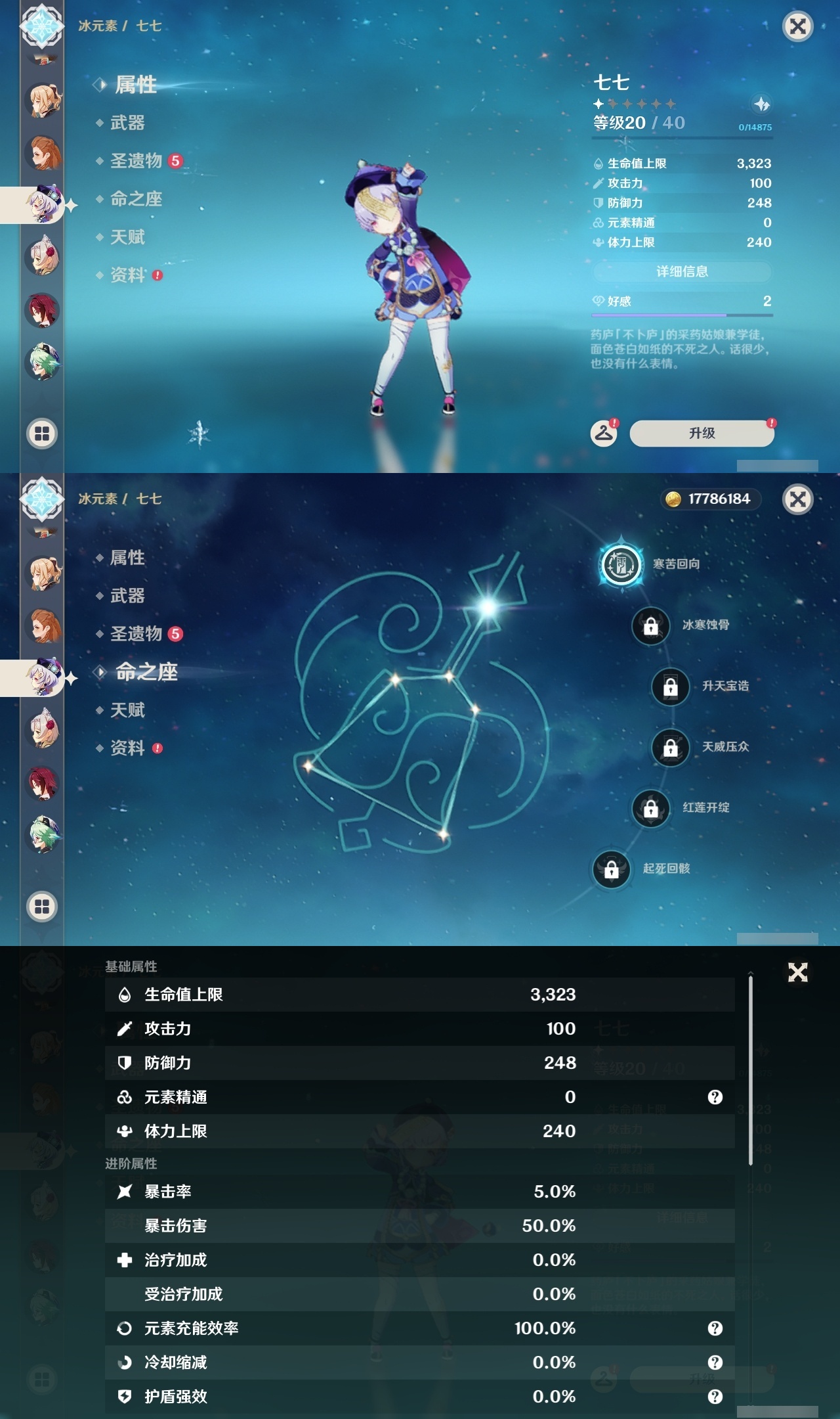 YSLY214832原神账号详情图31