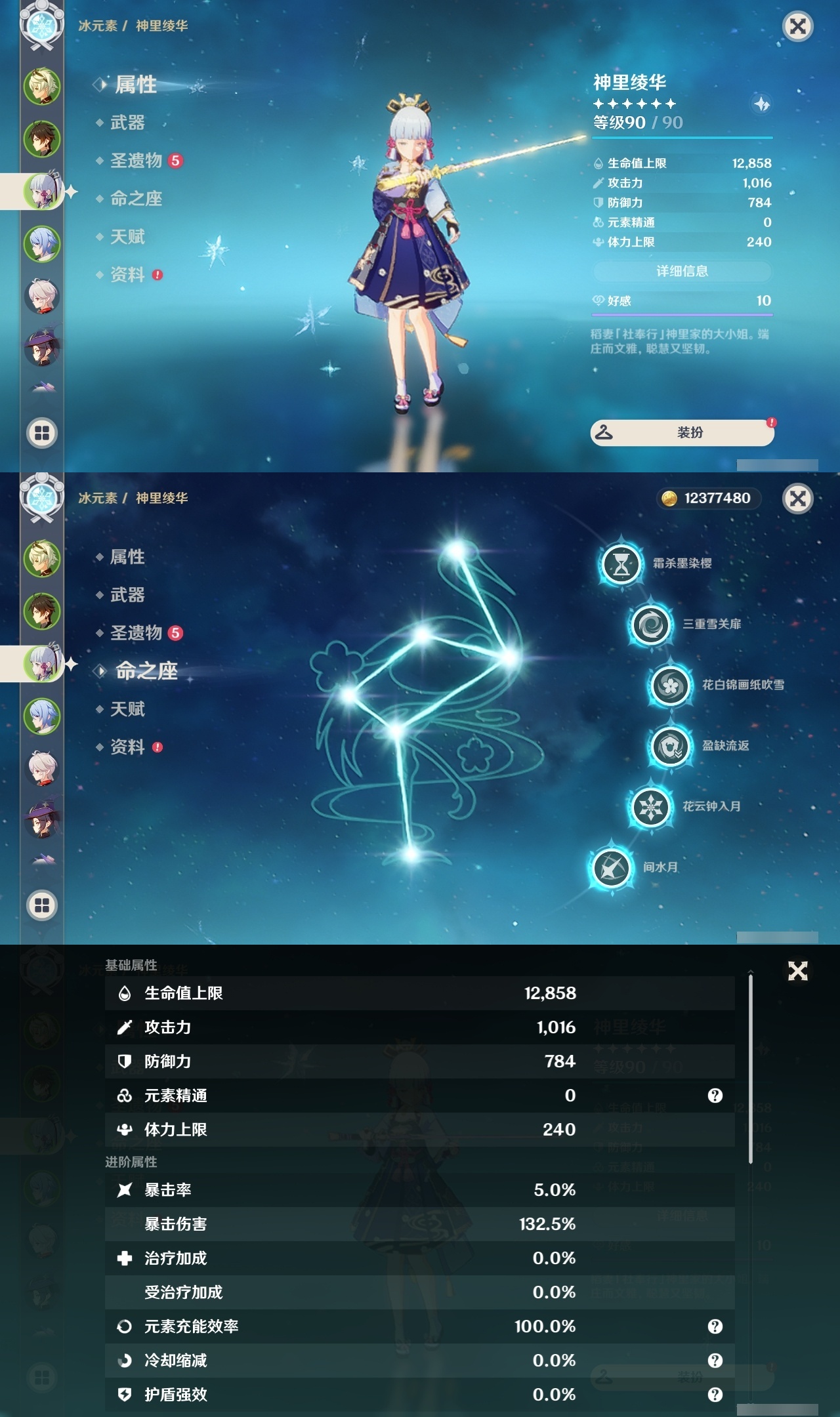 YSLY214839原神账号详情图8