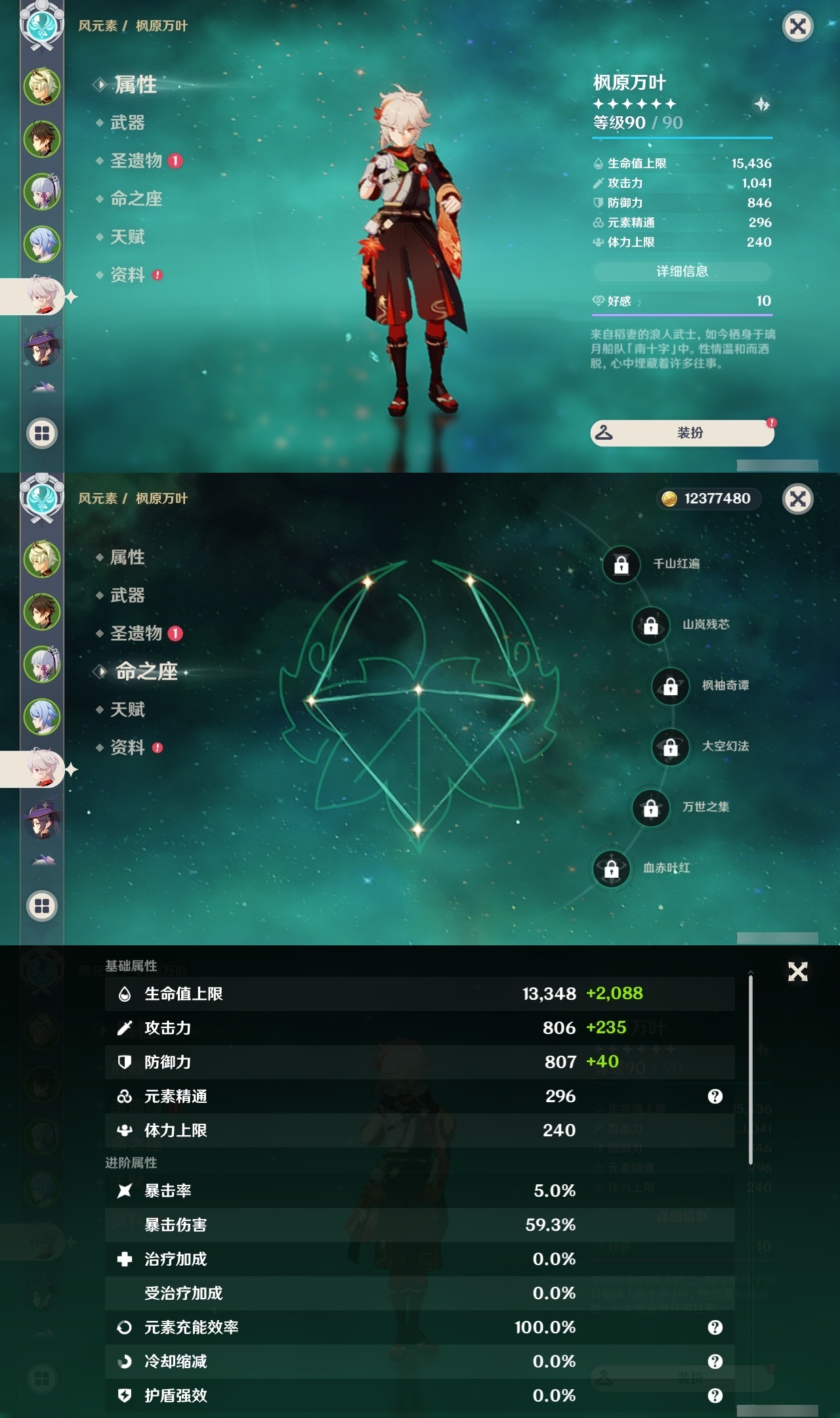 YSLY214839原神账号详情图10