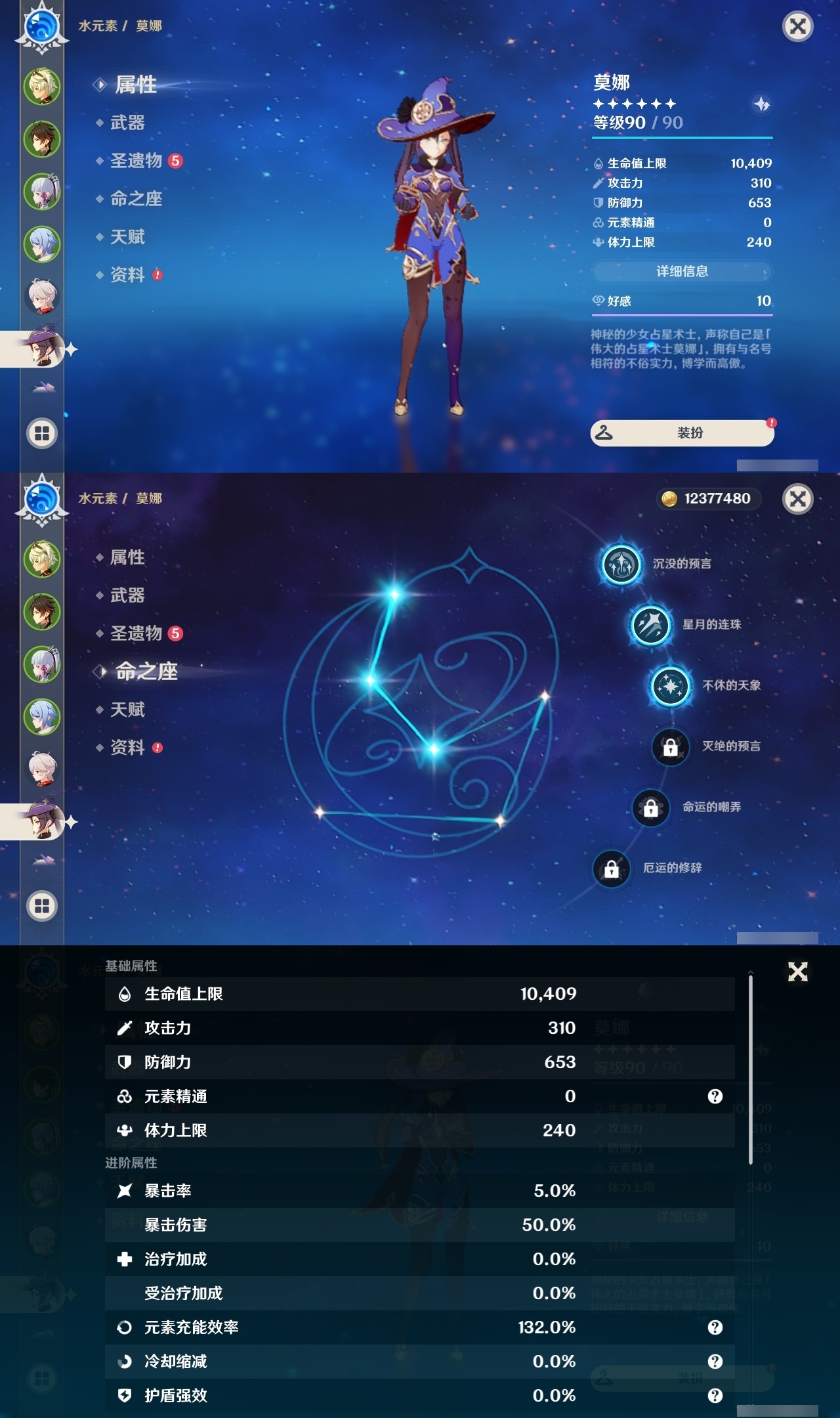 YSLY214839原神账号详情图11