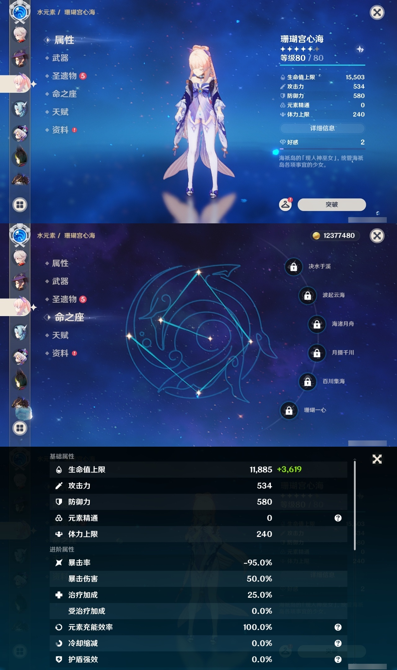 YSLY214839原神账号详情图12