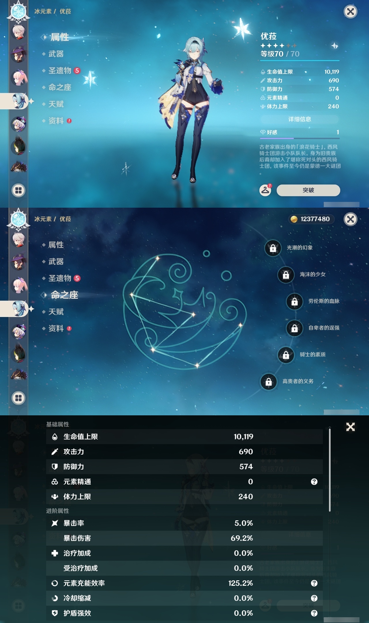 YSLY214839原神账号详情图13