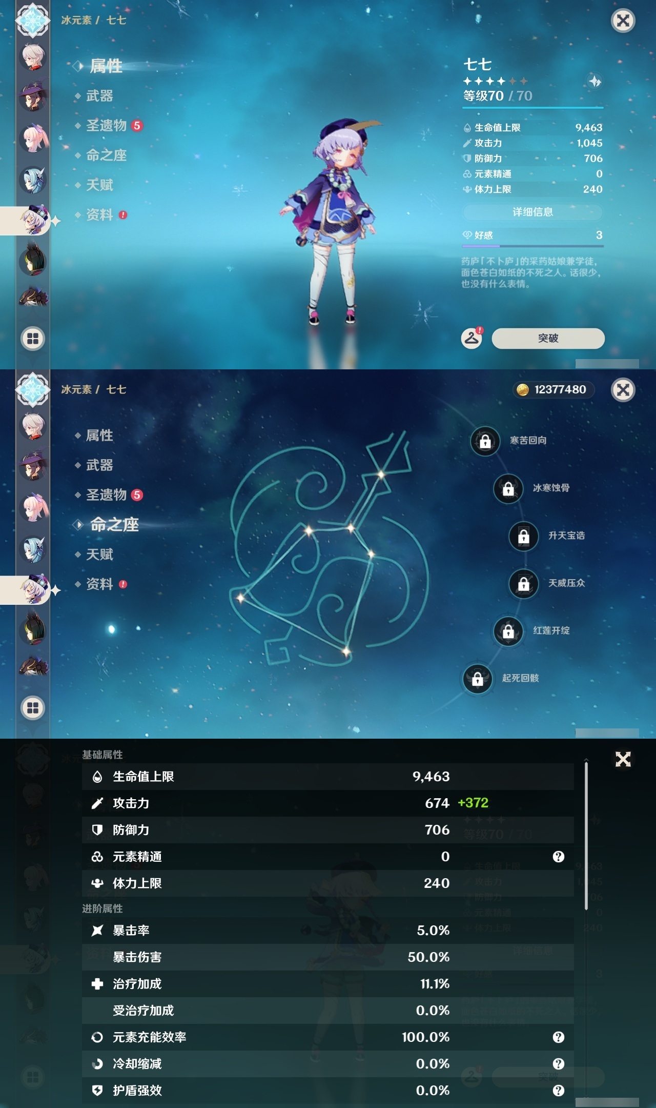 YSLY214839原神账号详情图14