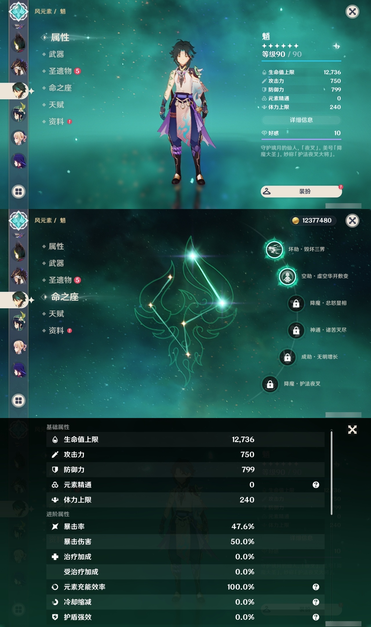 YSLY214839原神账号详情图17