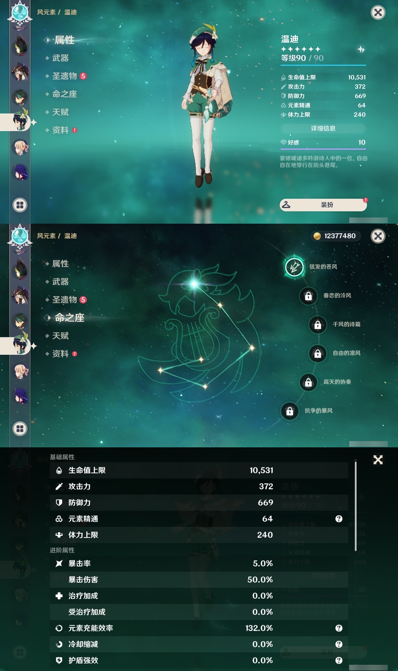 YSLY214839原神账号详情图18