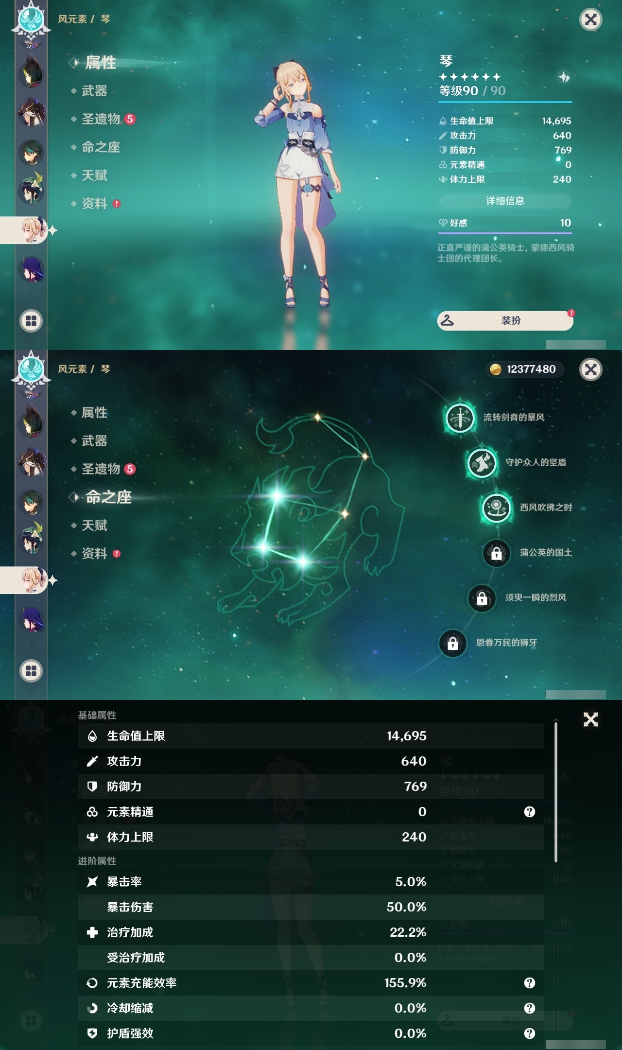 YSLY214839原神账号详情图19