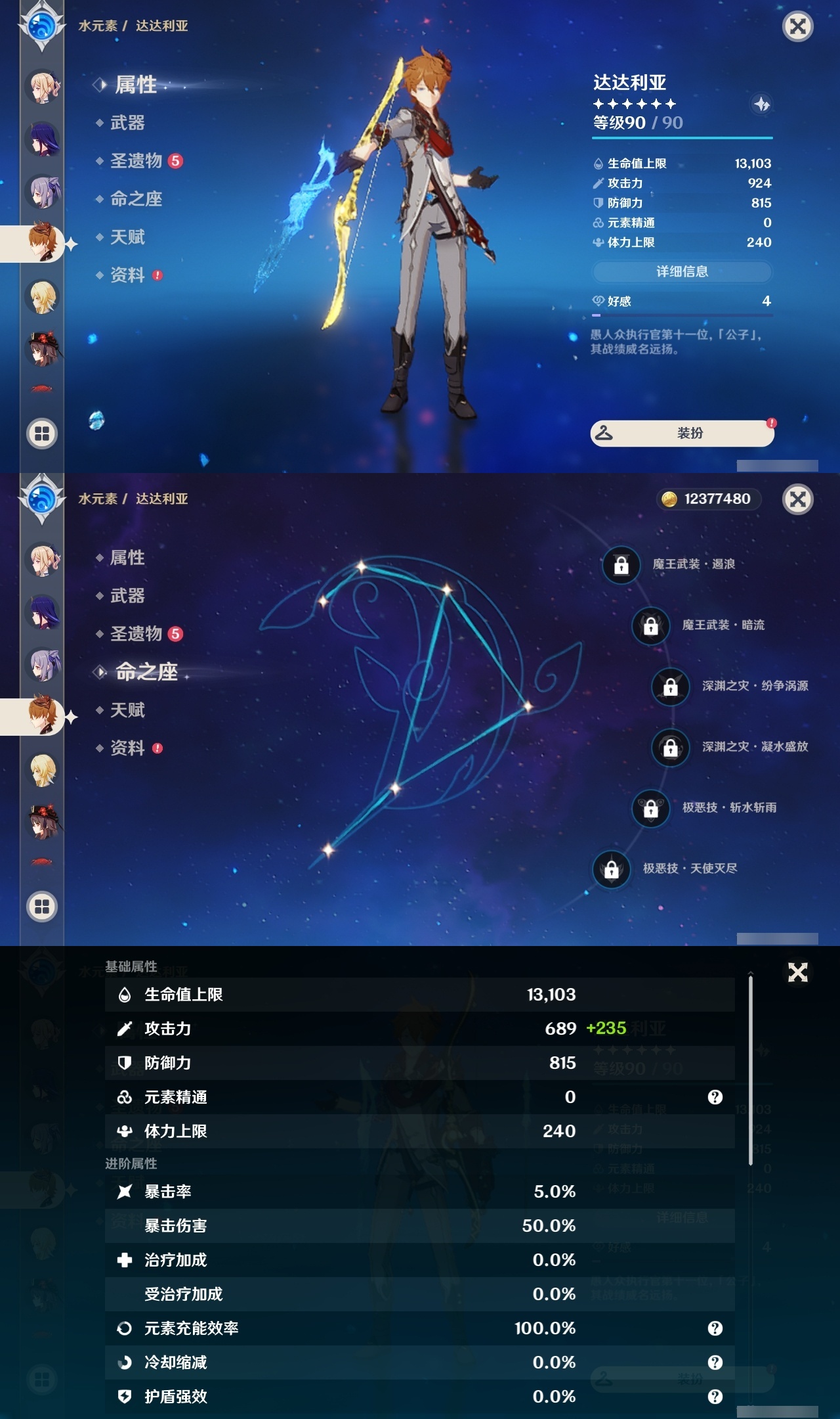 YSLY214839原神账号详情图22