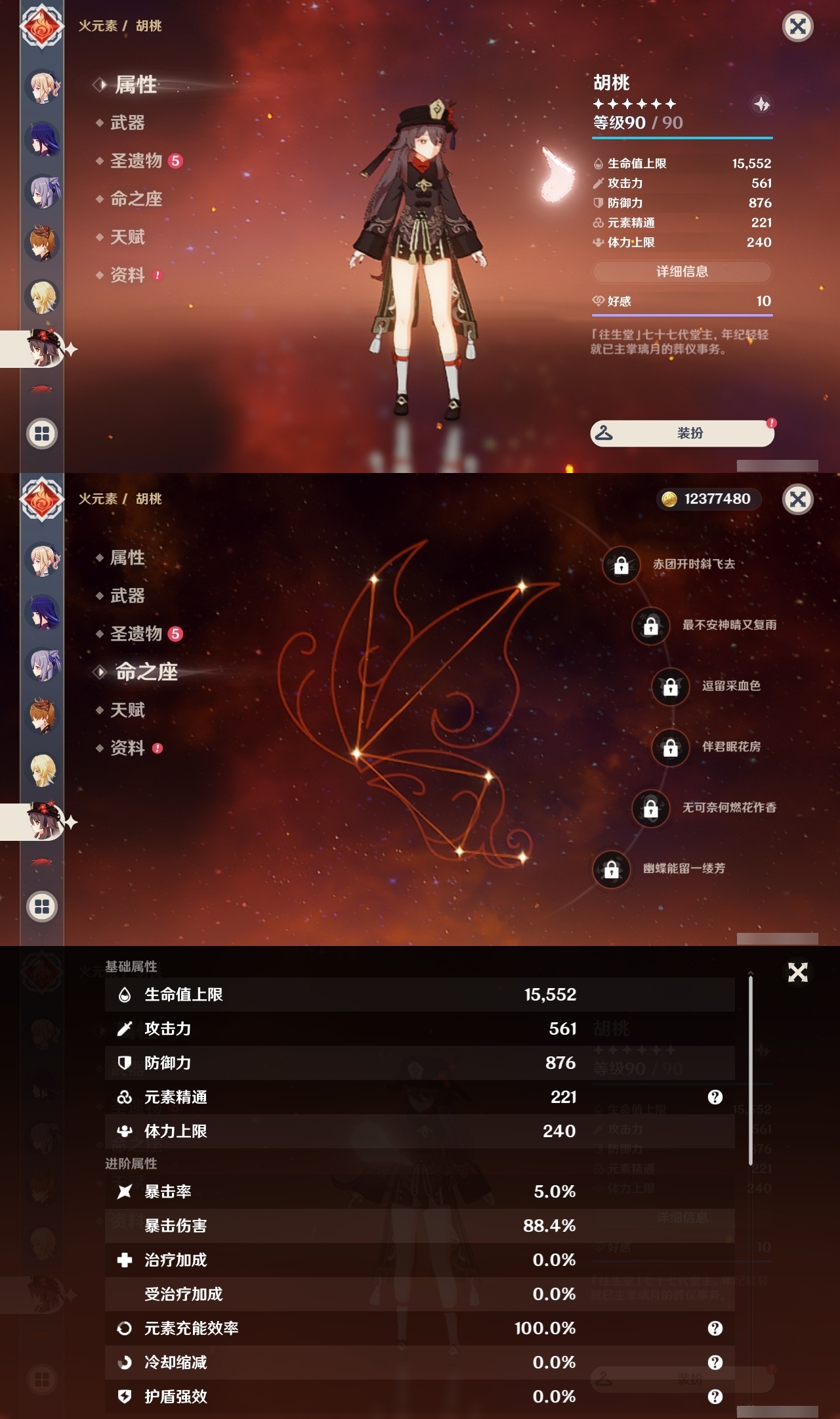 YSLY214839原神账号详情图23