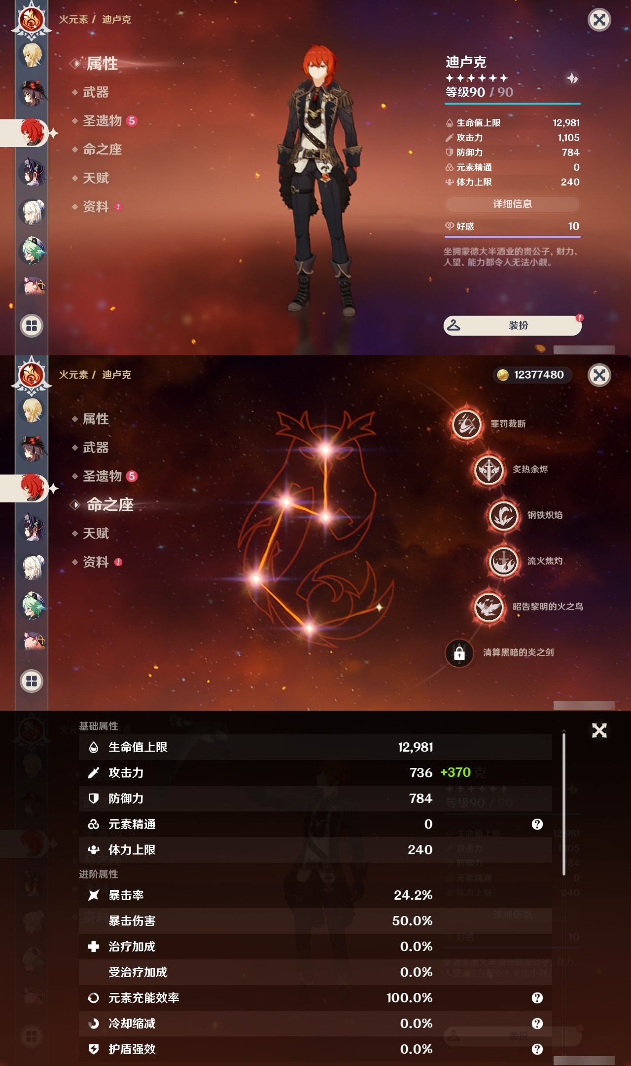 YSLY214839原神账号详情图24