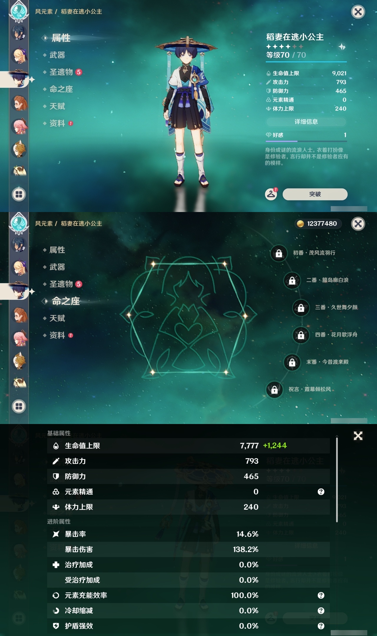 YSLY214839原神账号详情图25