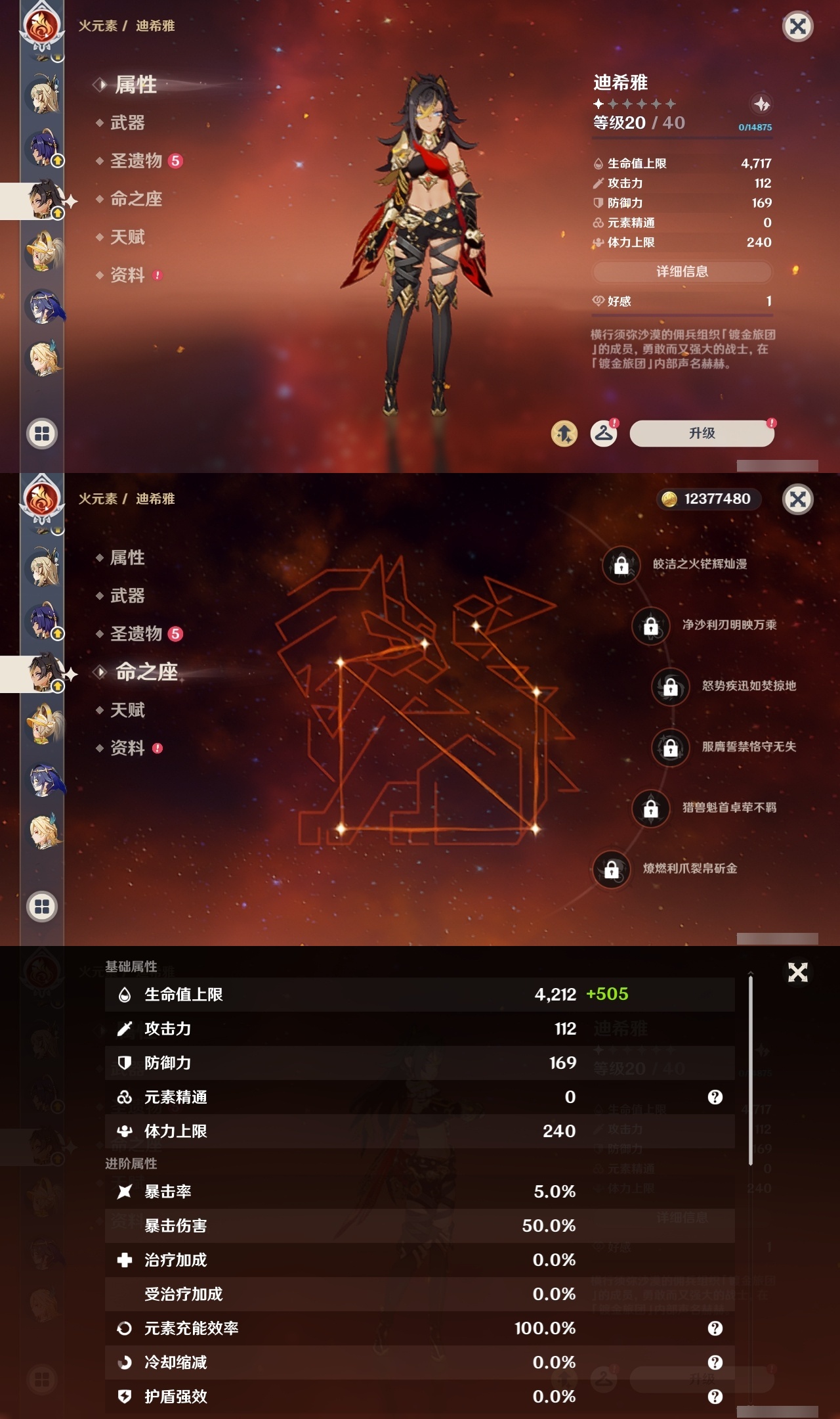 YSLY214839原神账号详情图27