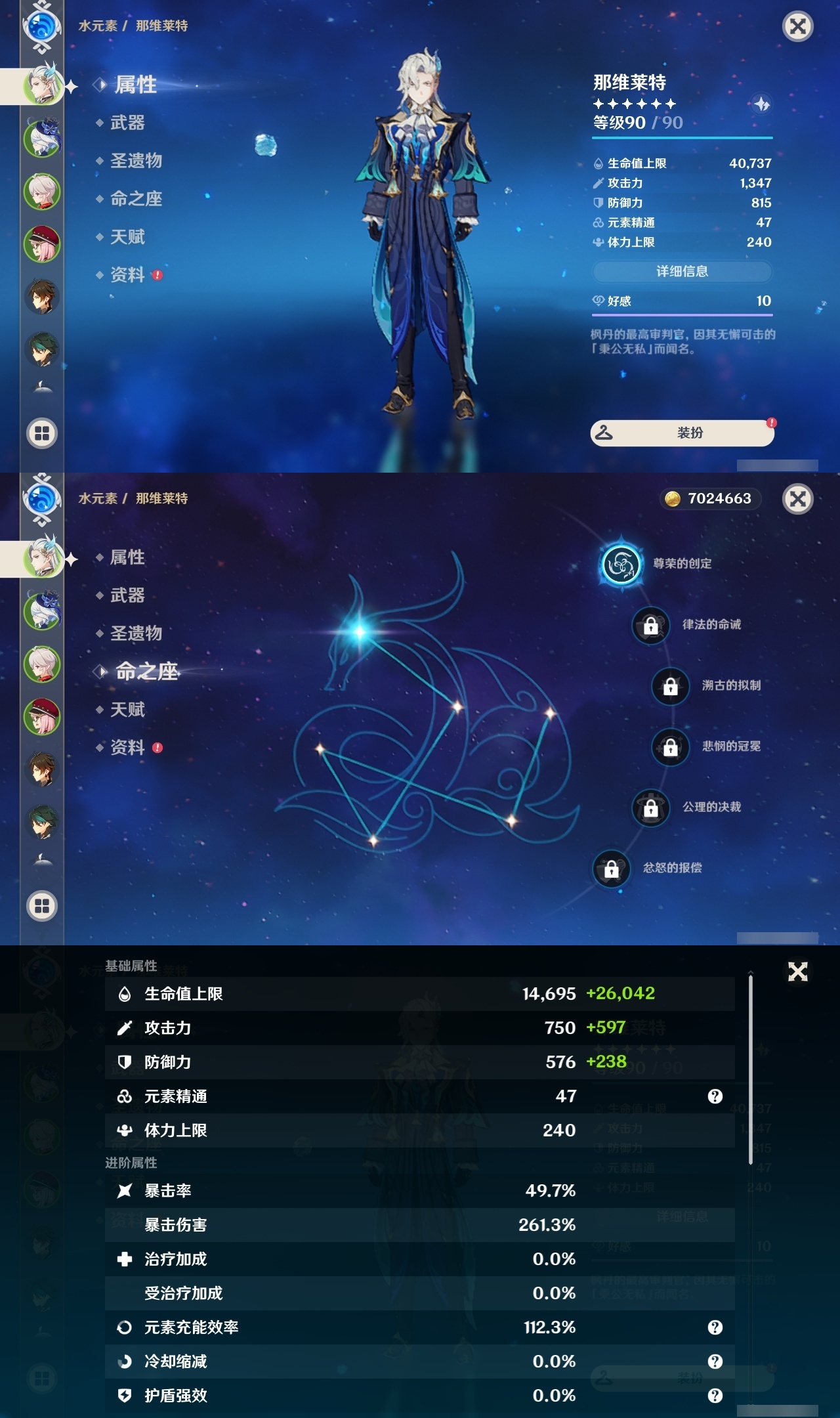 YSLY214881原神账号详情图7