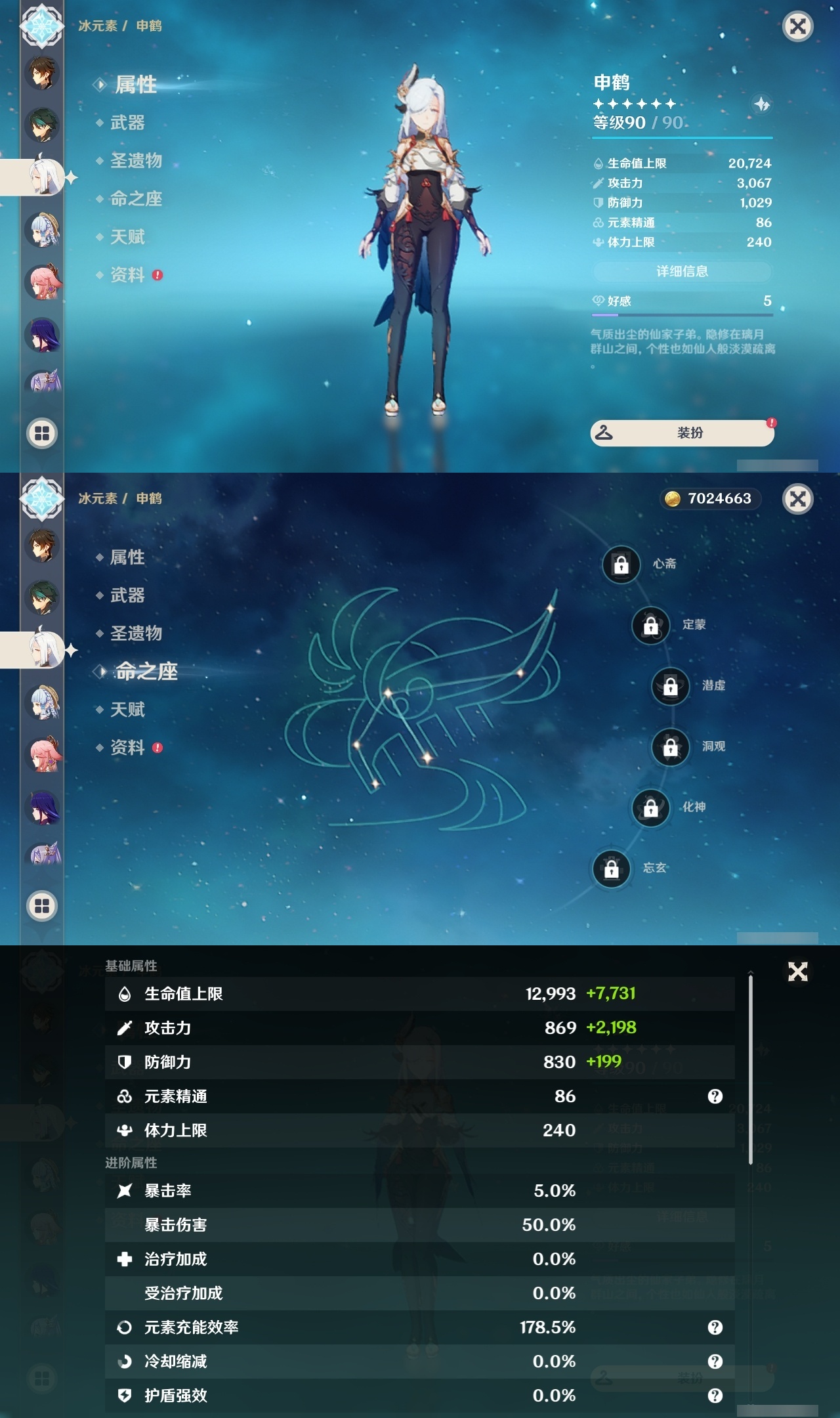 YSLY214881原神账号详情图12