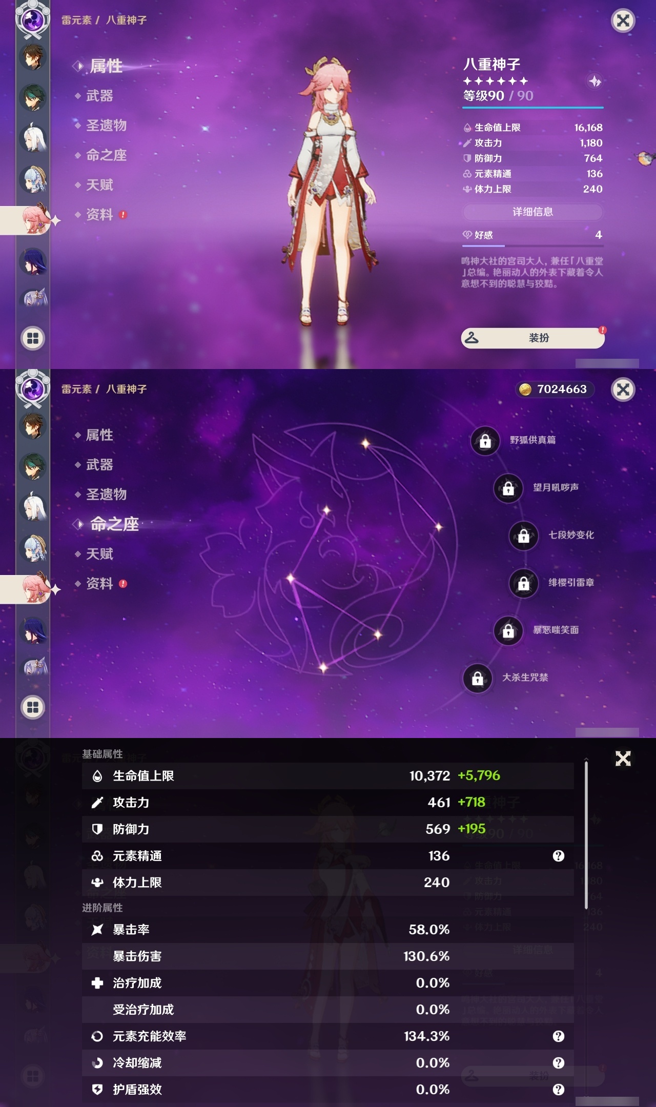 YSLY214881原神账号详情图14