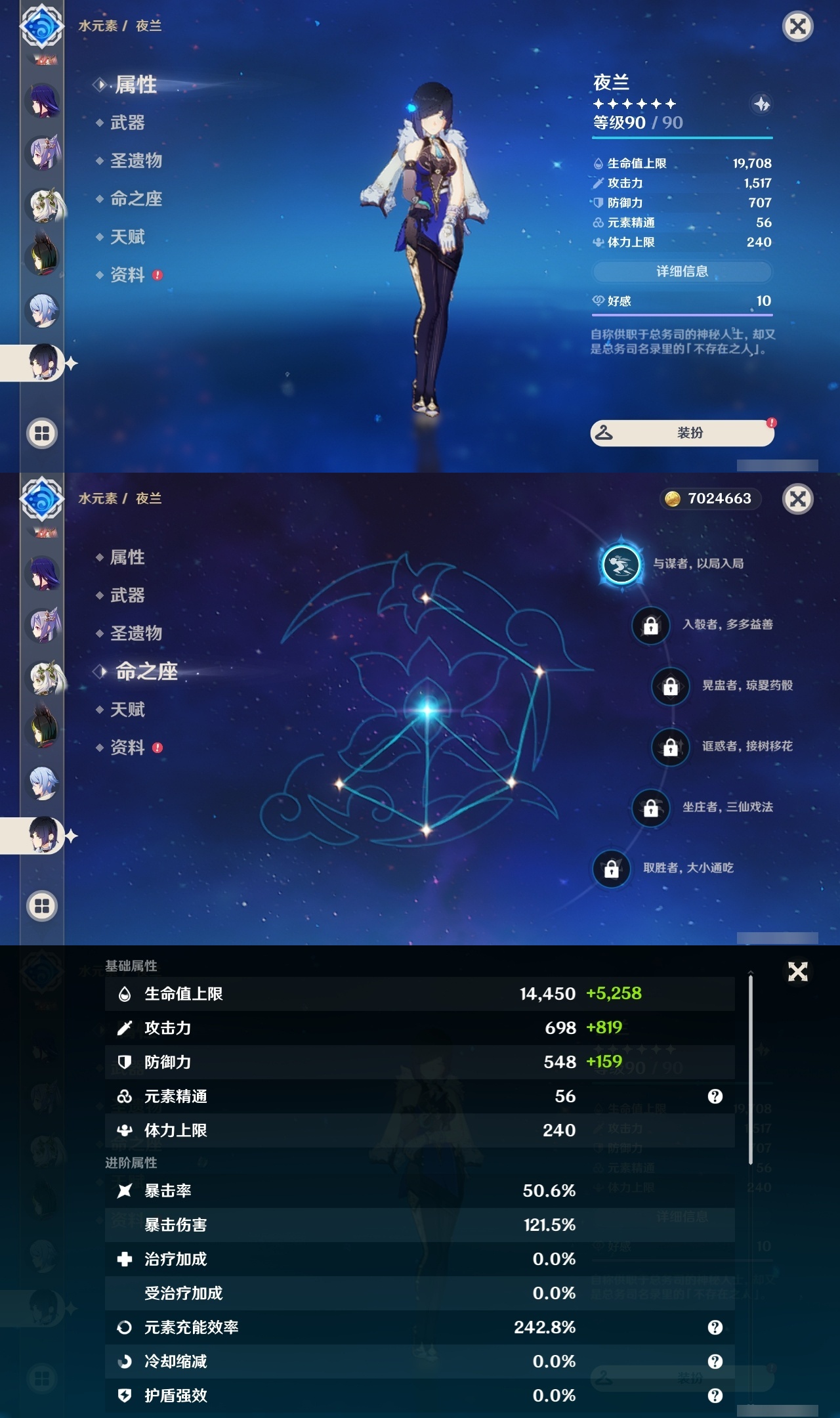 YSLY214881原神账号详情图20