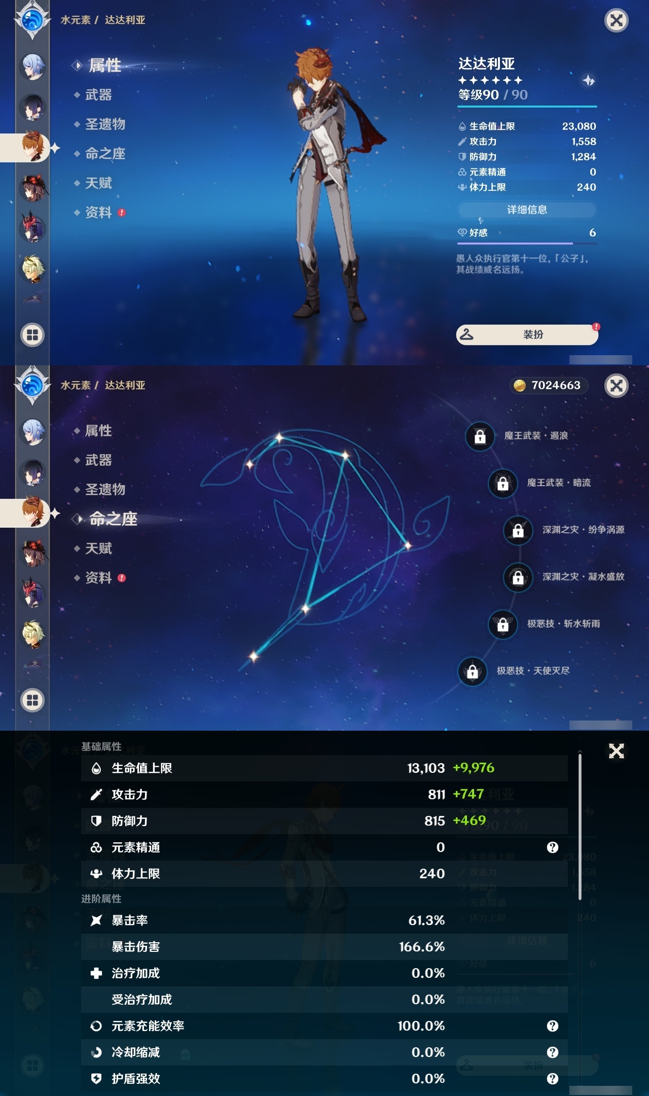 YSLY214881原神账号详情图21