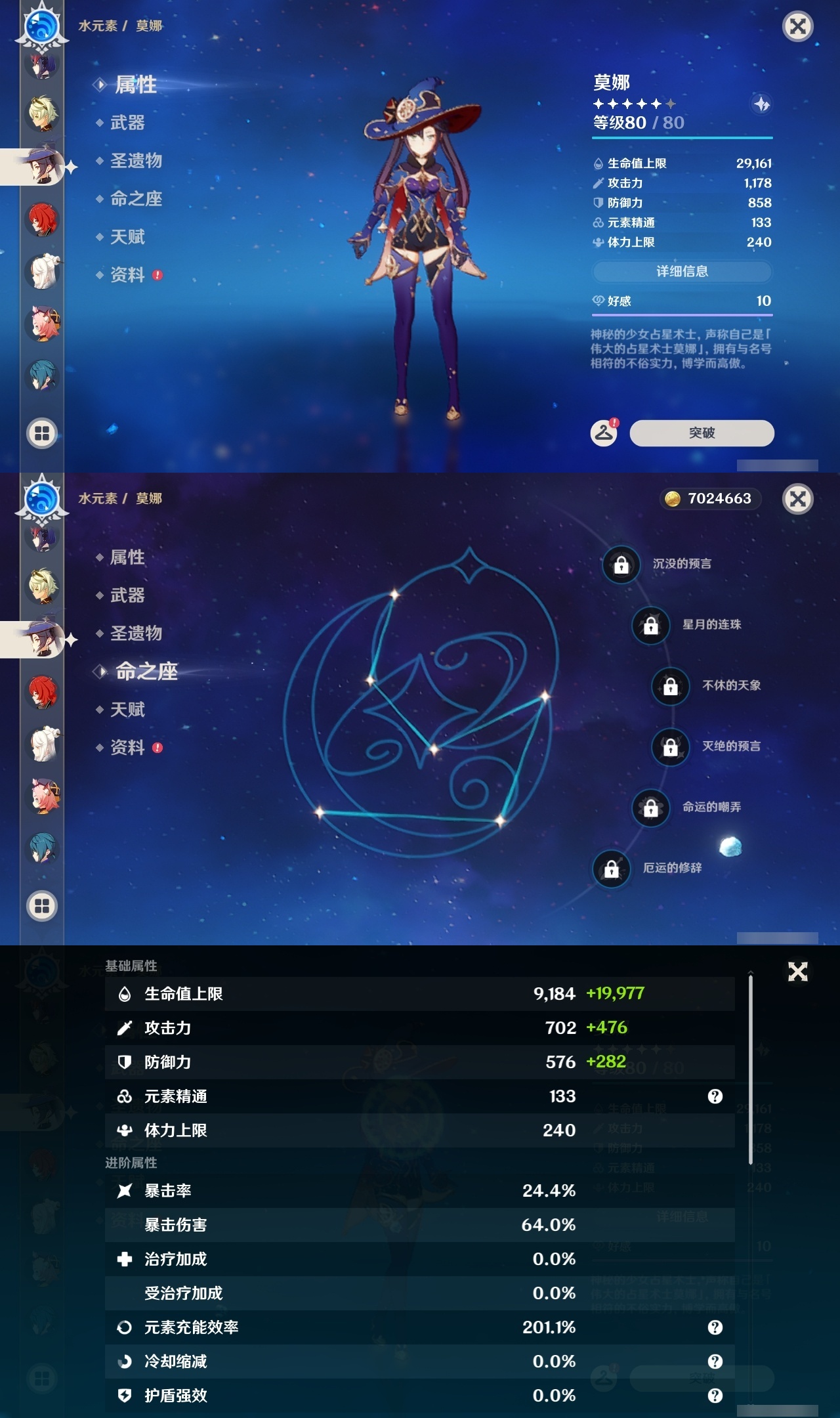 YSLY214881原神账号详情图23