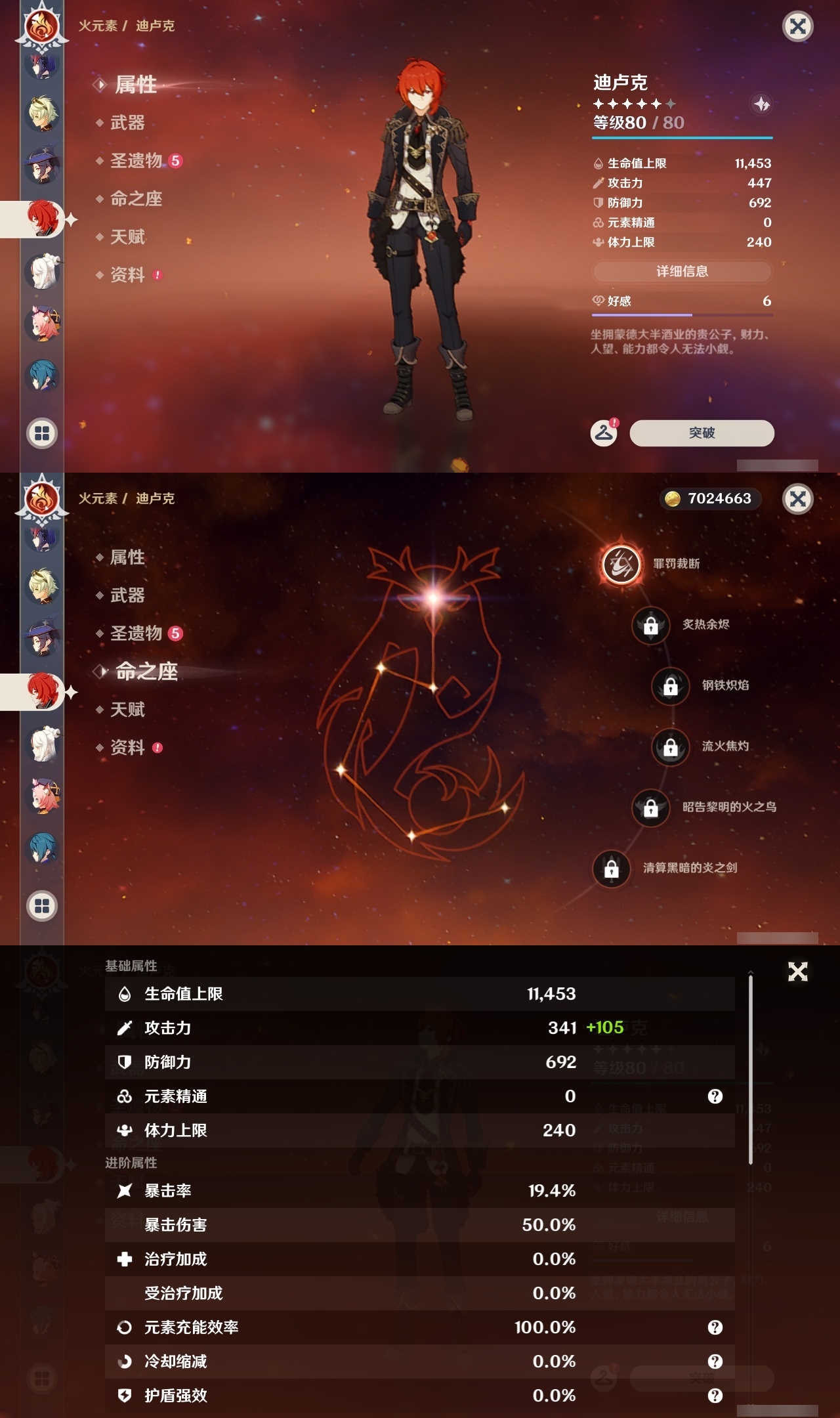 YSLY214881原神账号详情图24