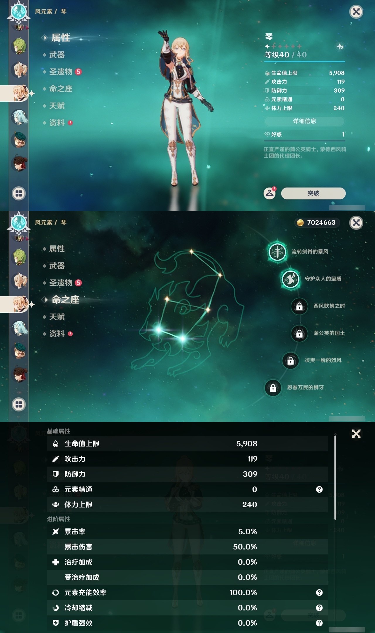 YSLY214881原神账号详情图25