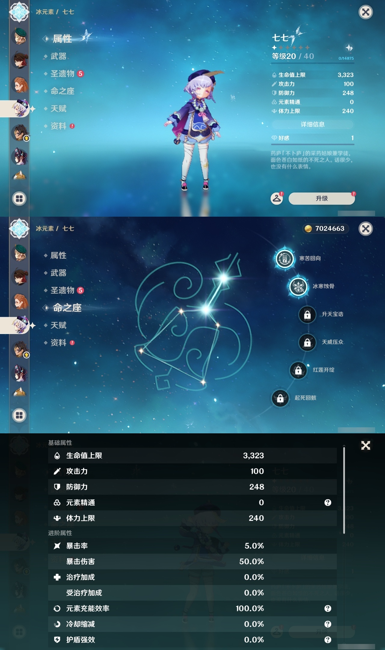 YSLY214881原神账号详情图26