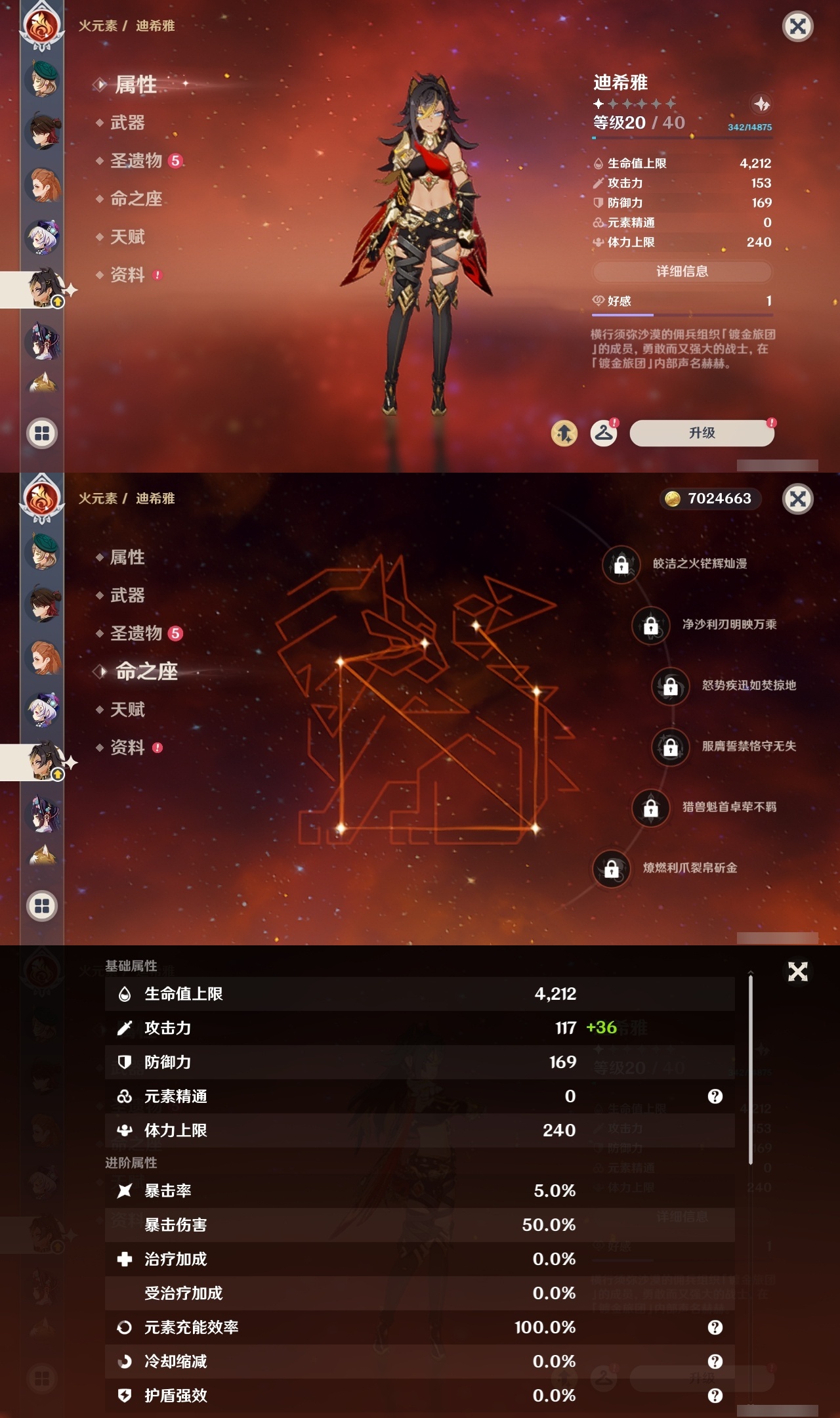 YSLY214881原神账号详情图27