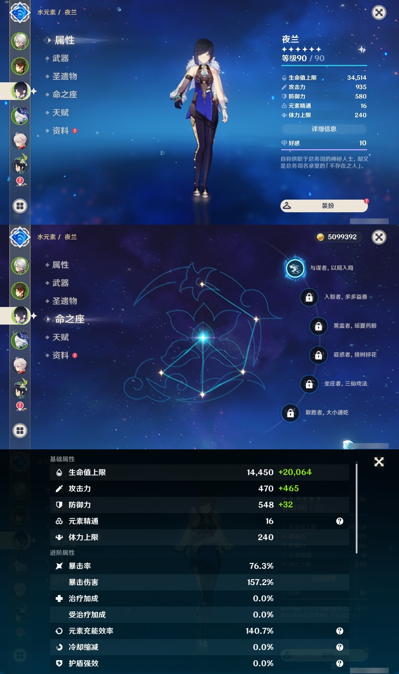 YSLY214869原神账号详情图9