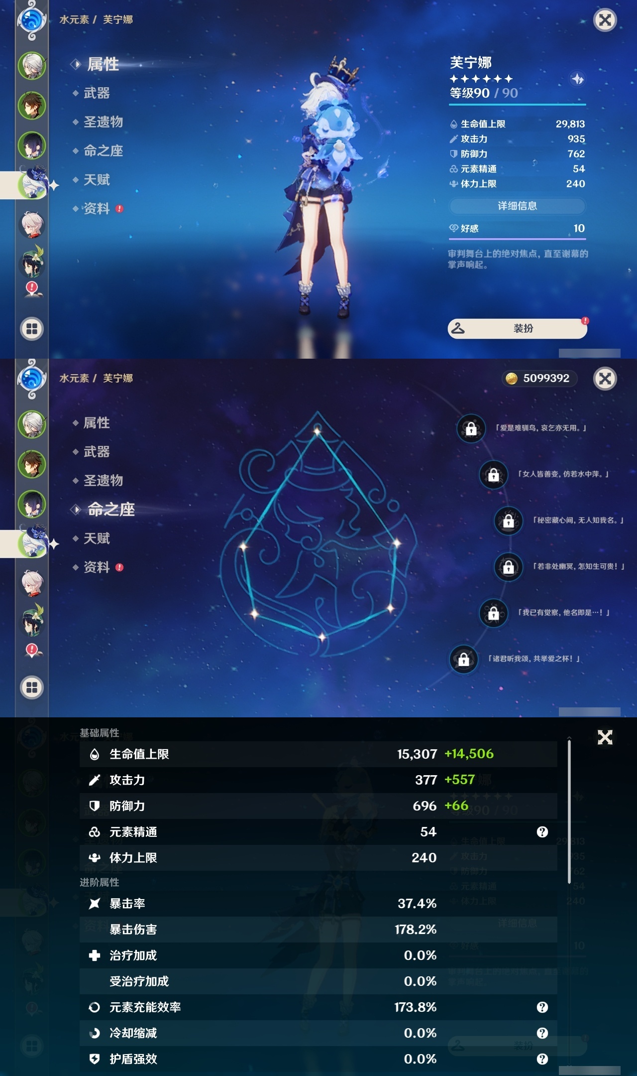 YSLY214869原神账号详情图10