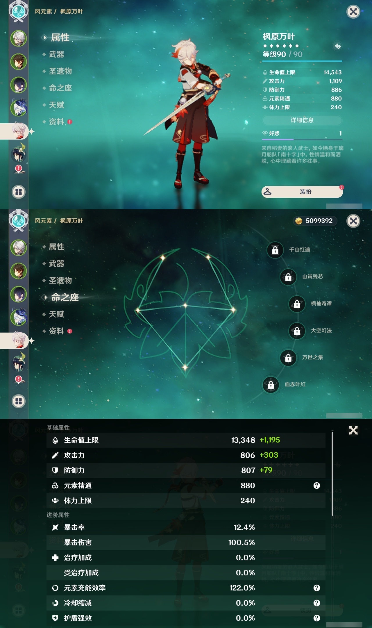 YSLY214869原神账号详情图11