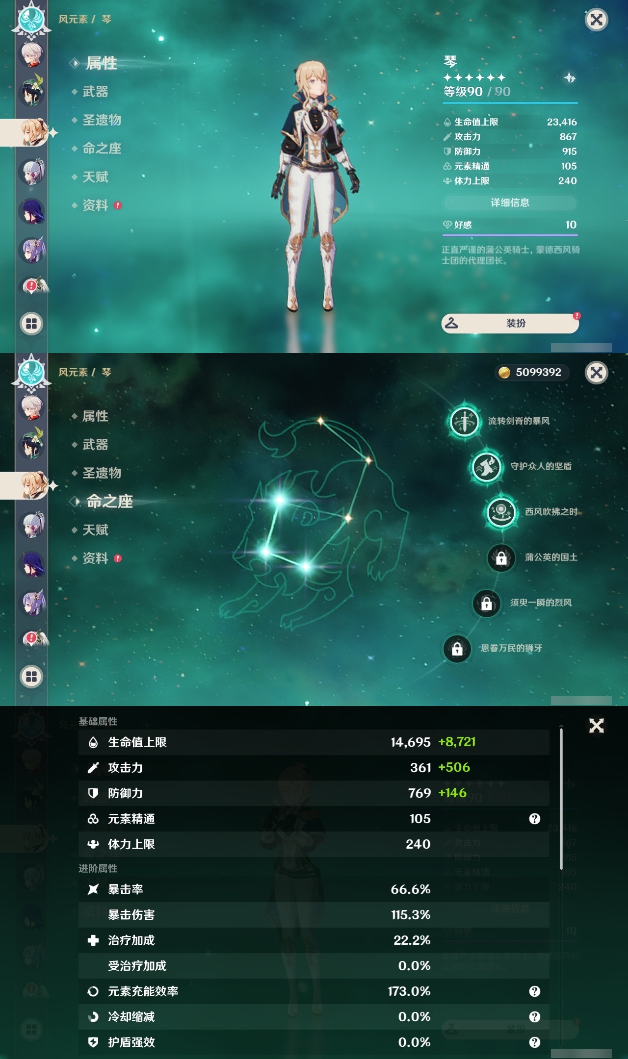 YSLY214869原神账号详情图13