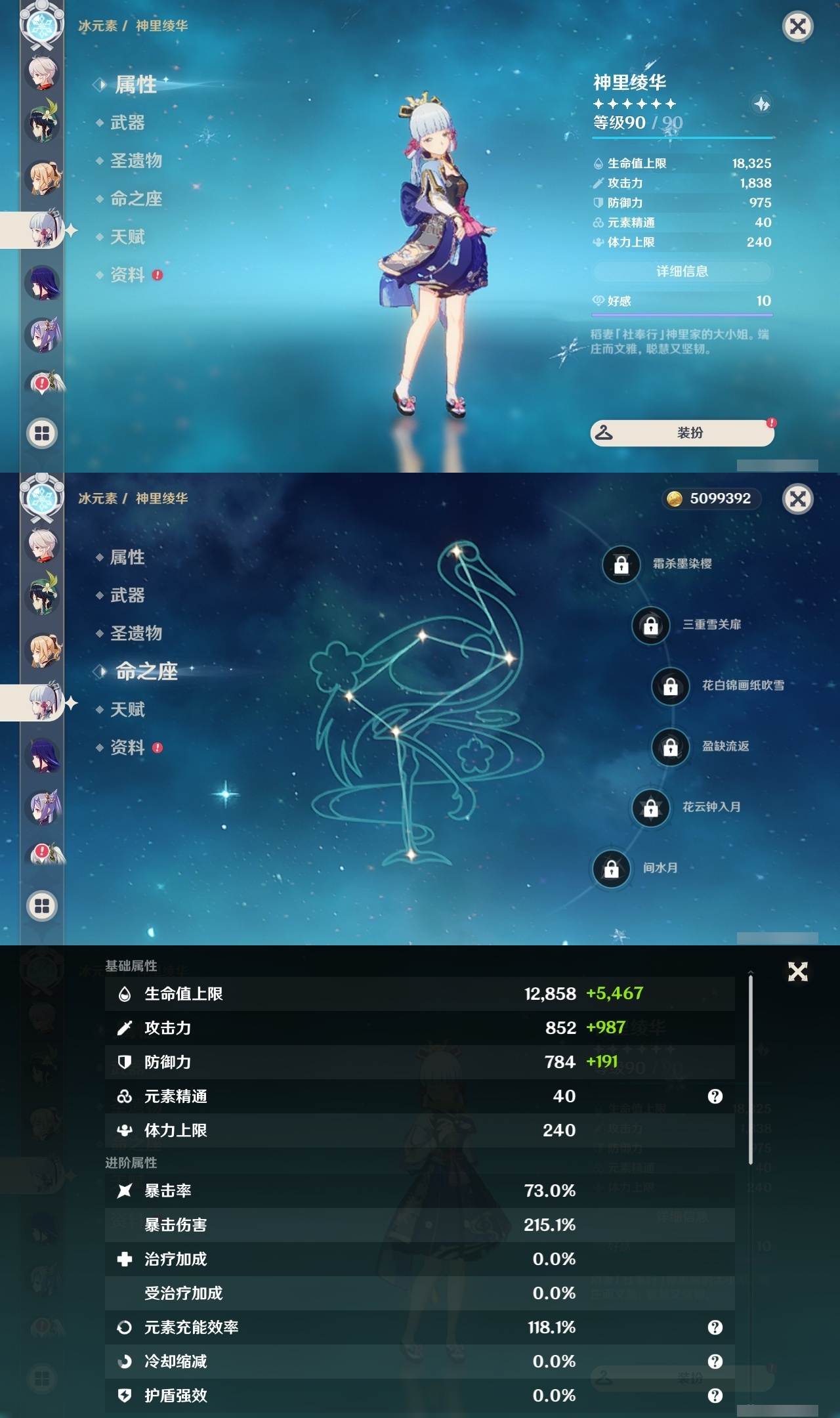 YSLY214869原神账号详情图14