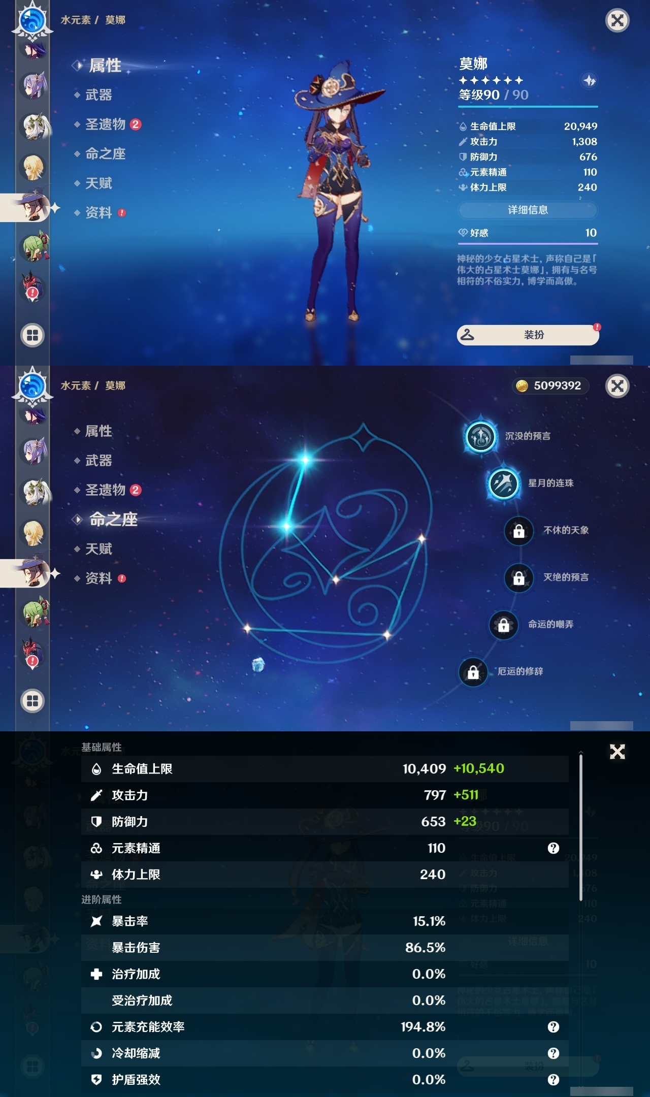 YSLY214869原神账号详情图18