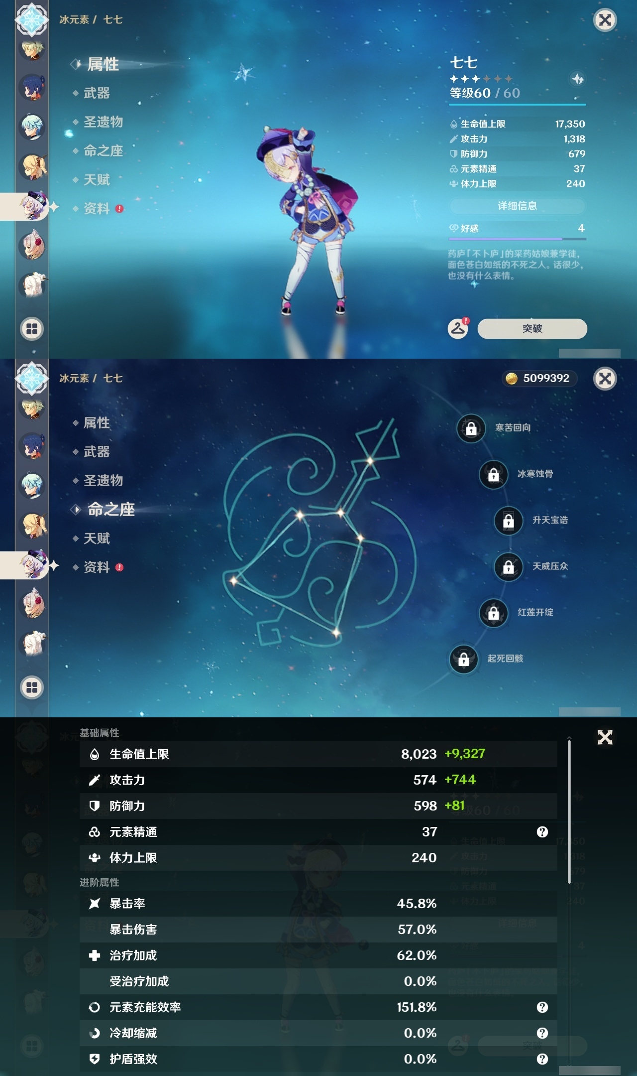 YSLY214869原神账号详情图19