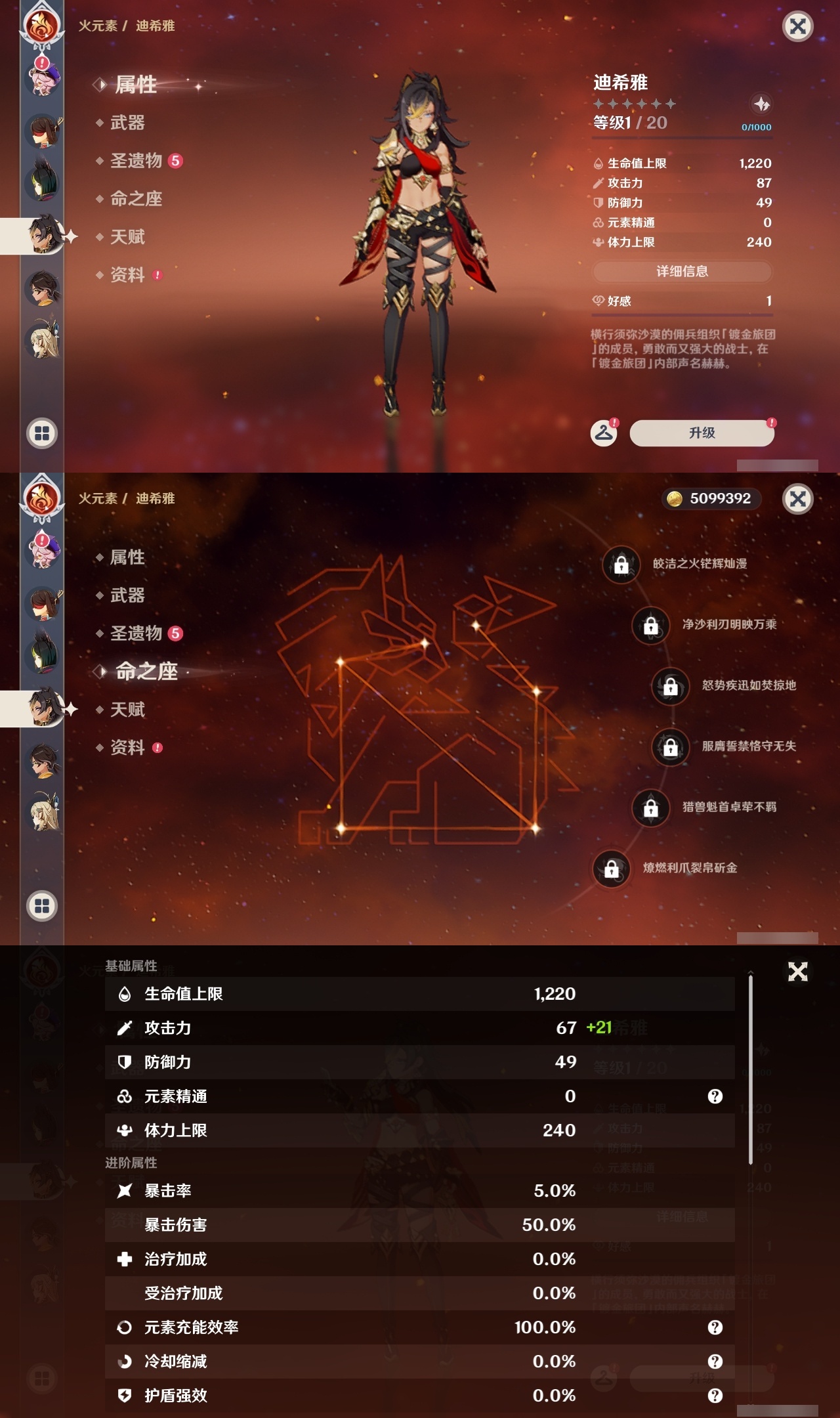 YSLY214869原神账号详情图21