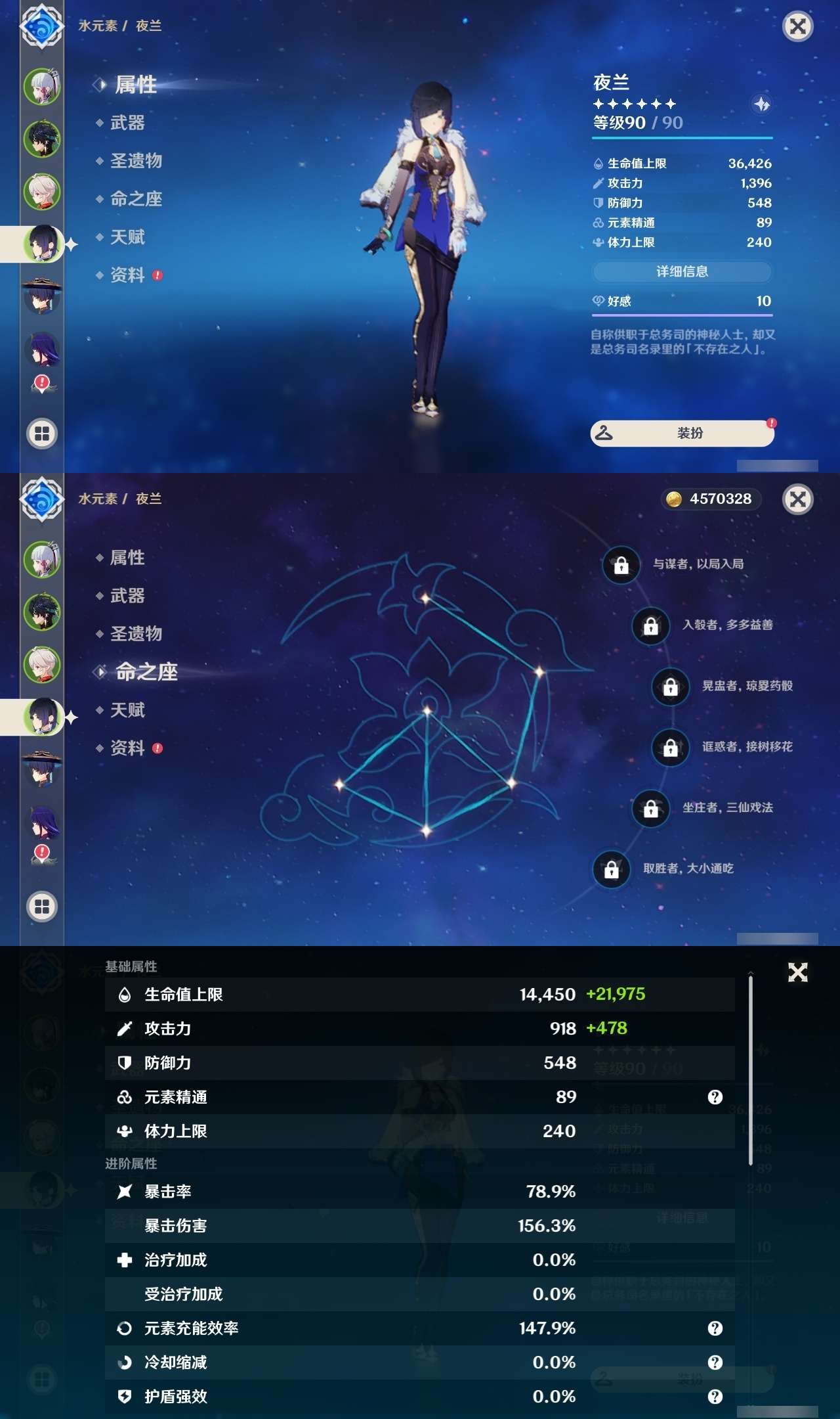 YSLY214874原神账号详情图10