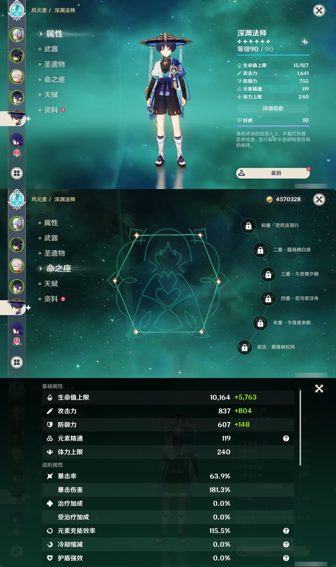 YSLY214874原神账号详情图11