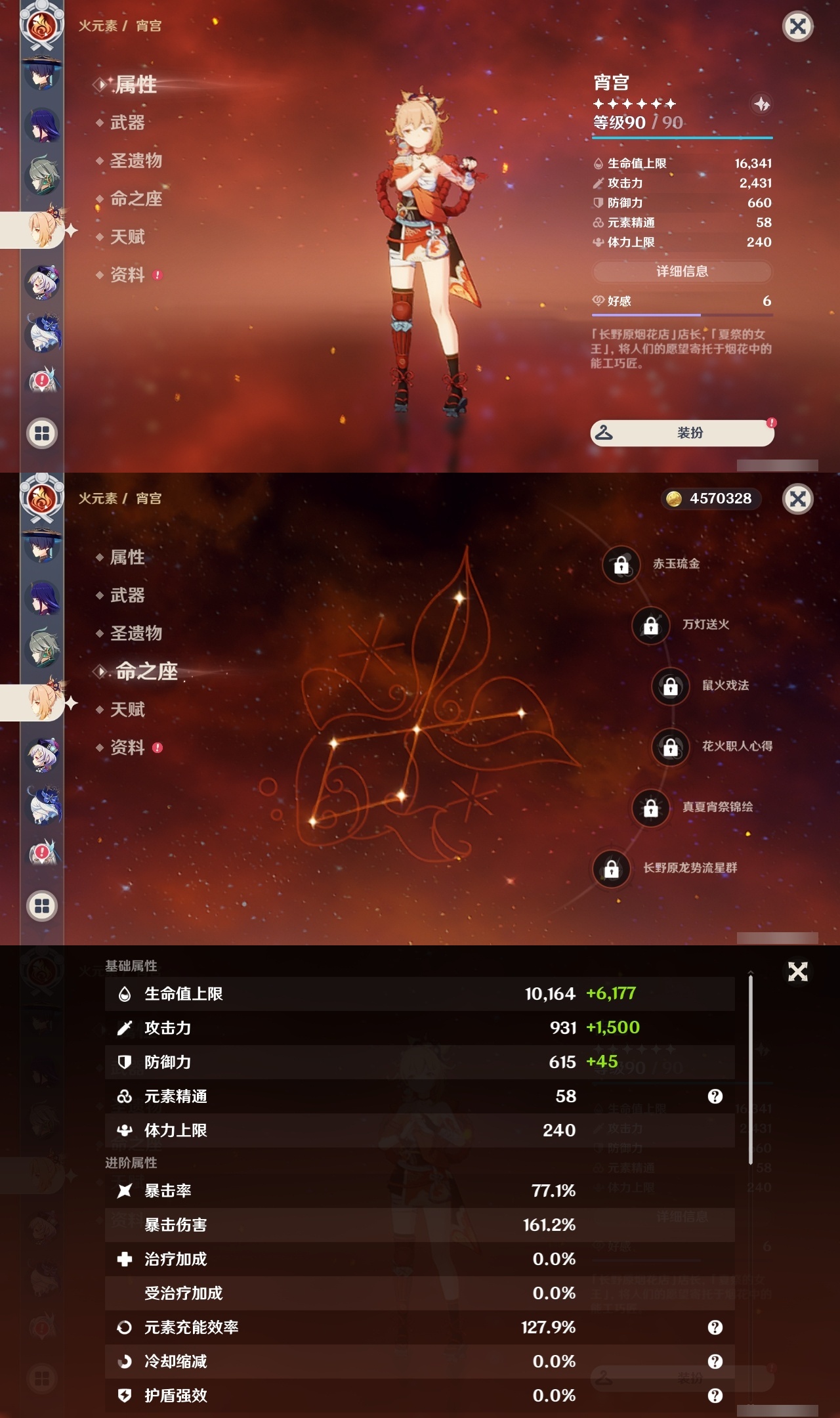 YSLY214874原神账号详情图14