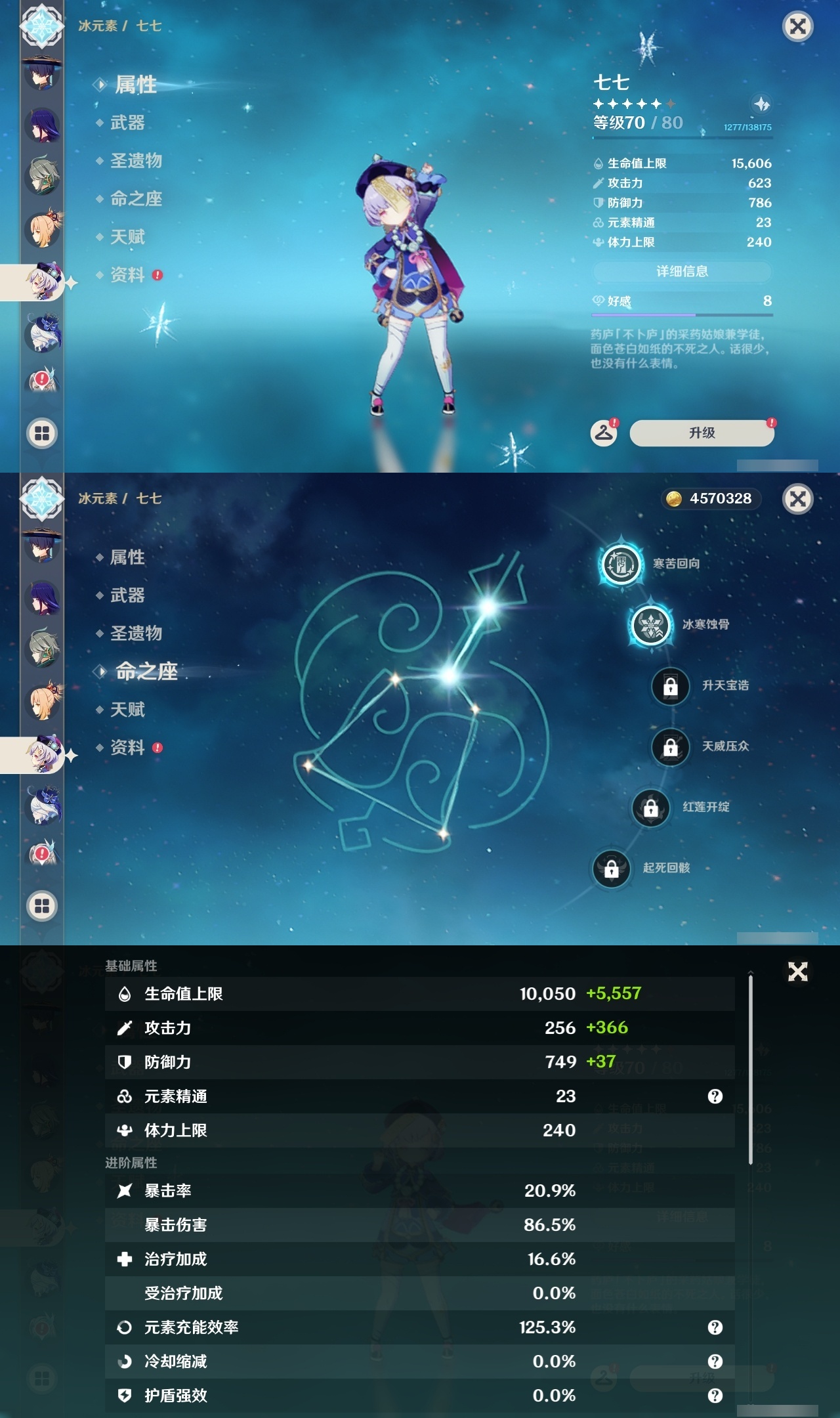 YSLY214874原神账号详情图15