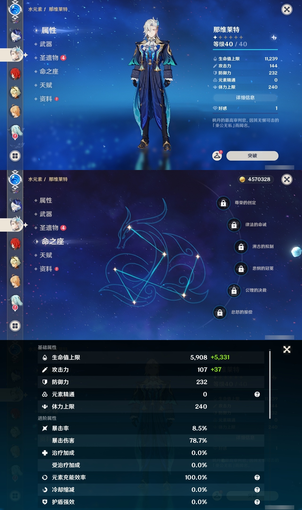 YSLY214874原神账号详情图17