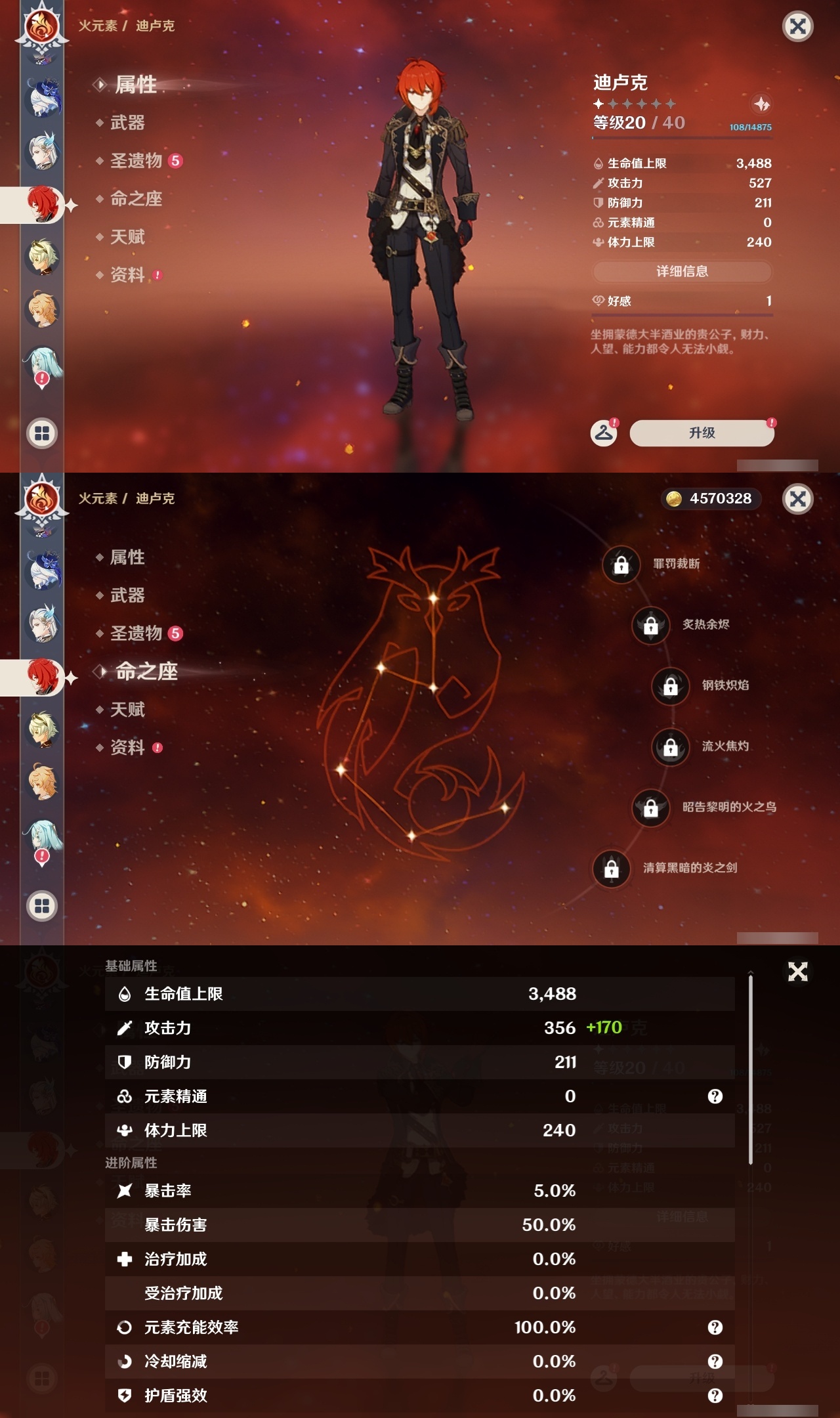 YSLY214874原神账号详情图18