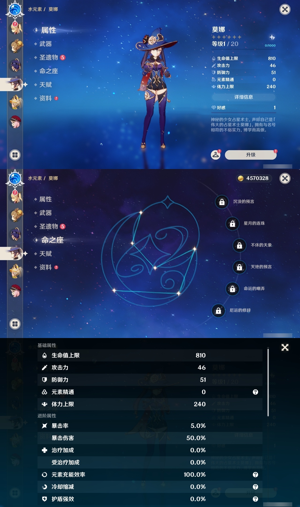 YSLY214874原神账号详情图19