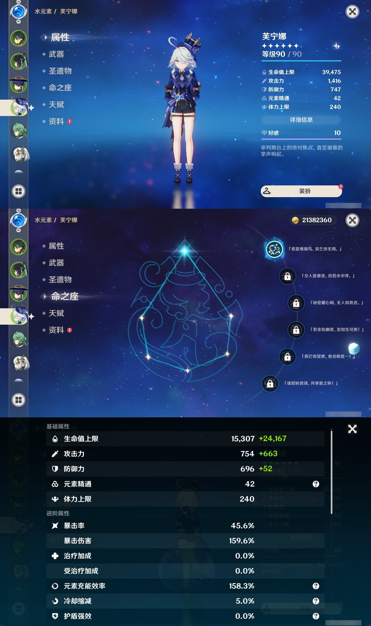 YSLY214875原神账号详情图10