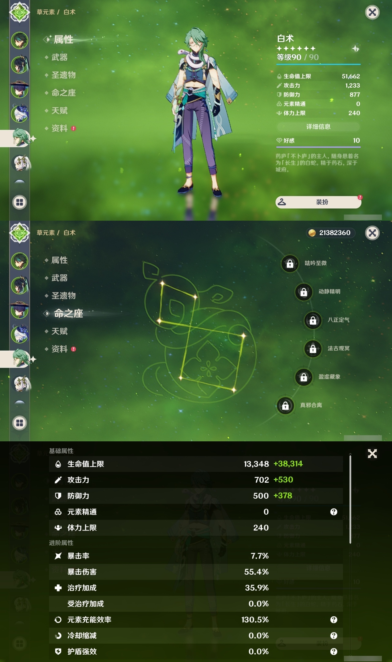 YSLY214875原神账号详情图11