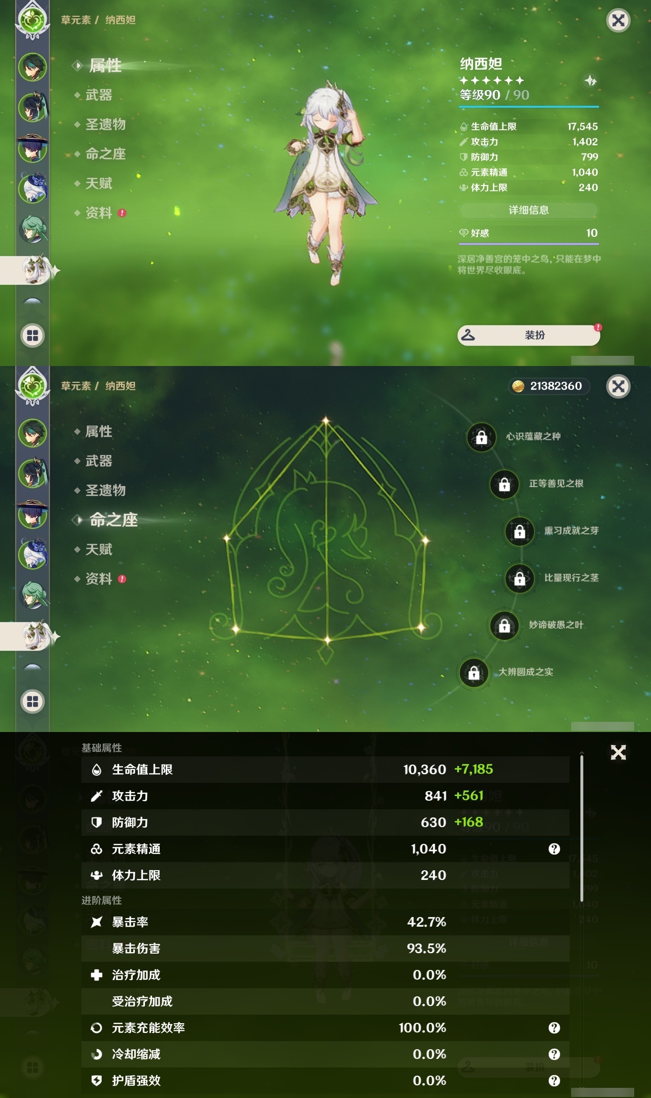 YSLY214875原神账号详情图12