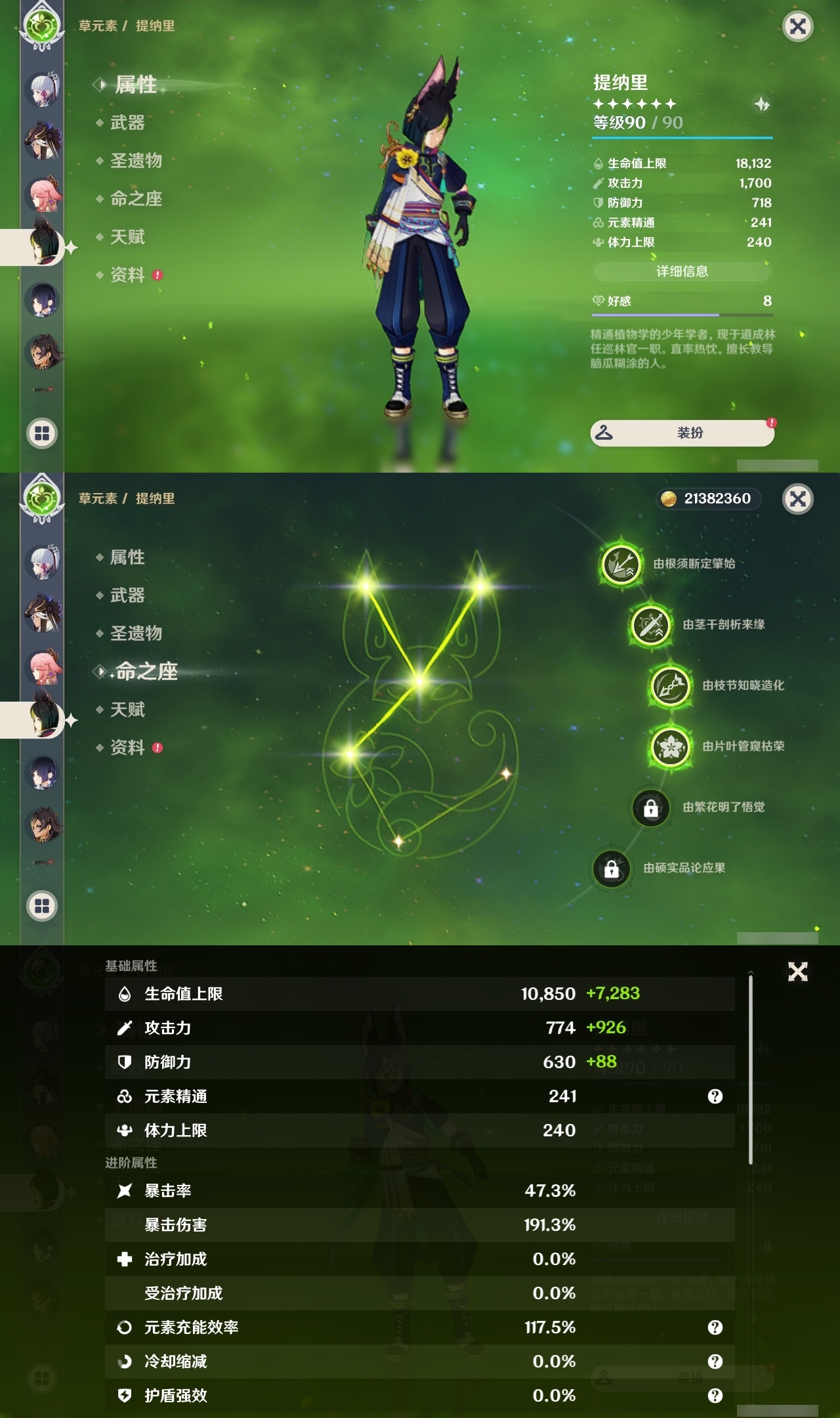 YSLY214875原神账号详情图19