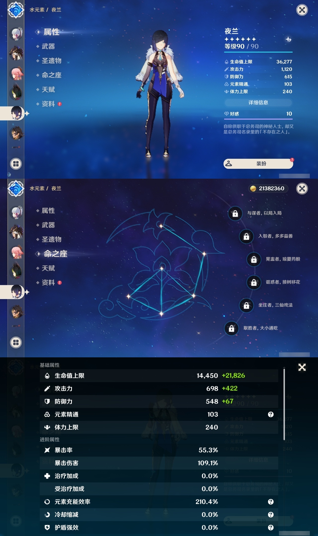 YSLY214875原神账号详情图20