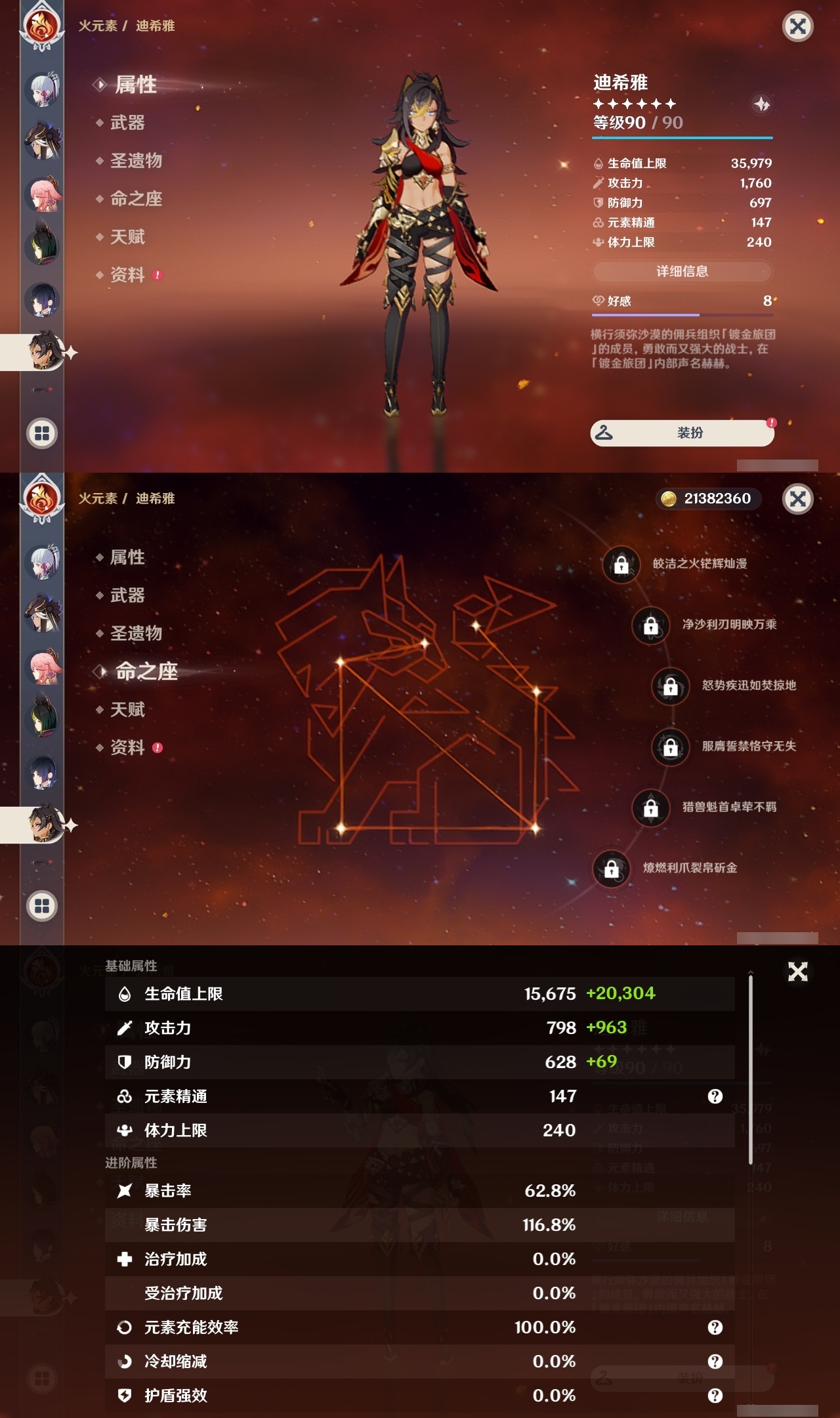 YSLY214875原神账号详情图21